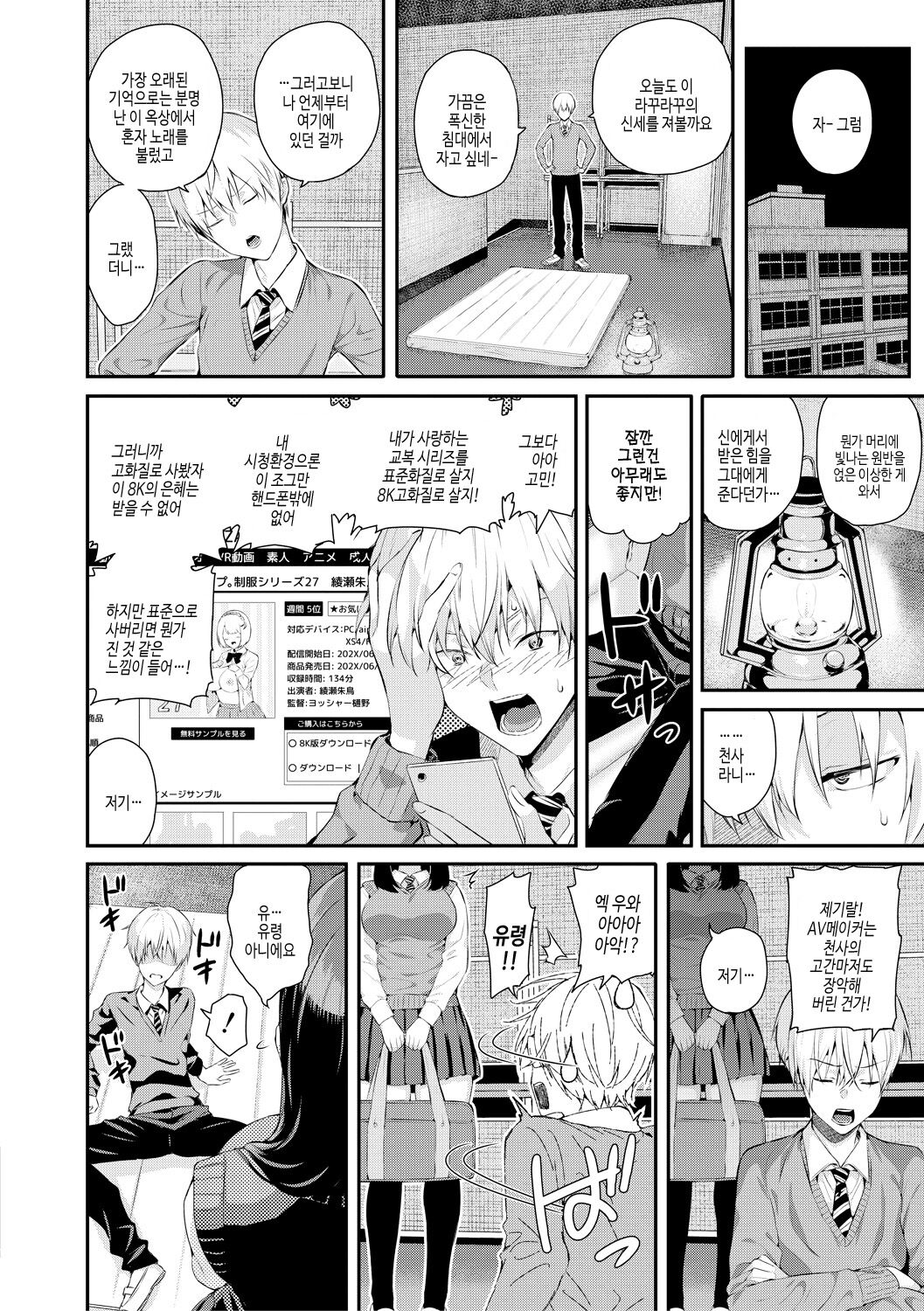 [Shioroku] Natsu no Hatsujou, Kimi to Seishoku - In the summer I go into heat and reproduce with you. | 여름의 발정, 당신과 생식 [Korean] [여름엔팝핀수] [Digital] 图片编号 146