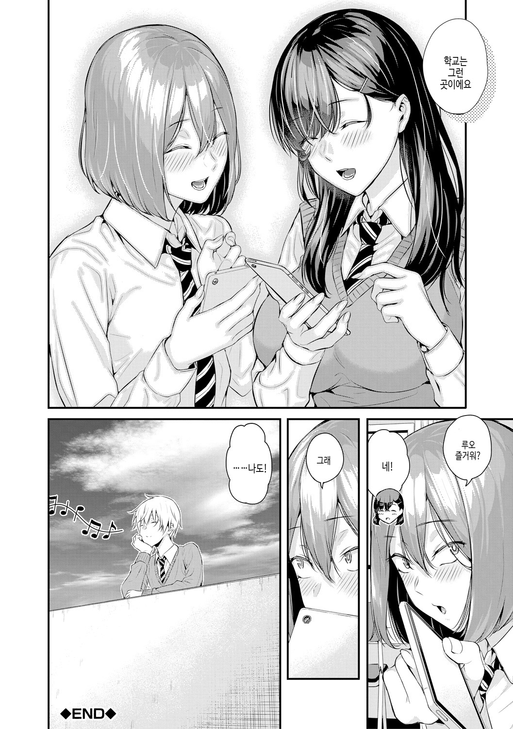 [Shioroku] Natsu no Hatsujou, Kimi to Seishoku - In the summer I go into heat and reproduce with you. | 여름의 발정, 당신과 생식 [Korean] [여름엔팝핀수] [Digital] 图片编号 168