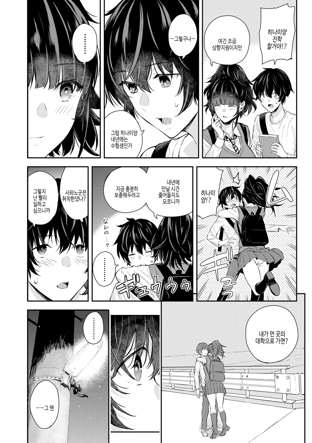 [Shioroku] Natsu no Hatsujou, Kimi to Seishoku - In the summer I go into heat and reproduce with you. | 여름의 발정, 당신과 생식 [Korean] [여름엔팝핀수] [Digital] 图片编号 172