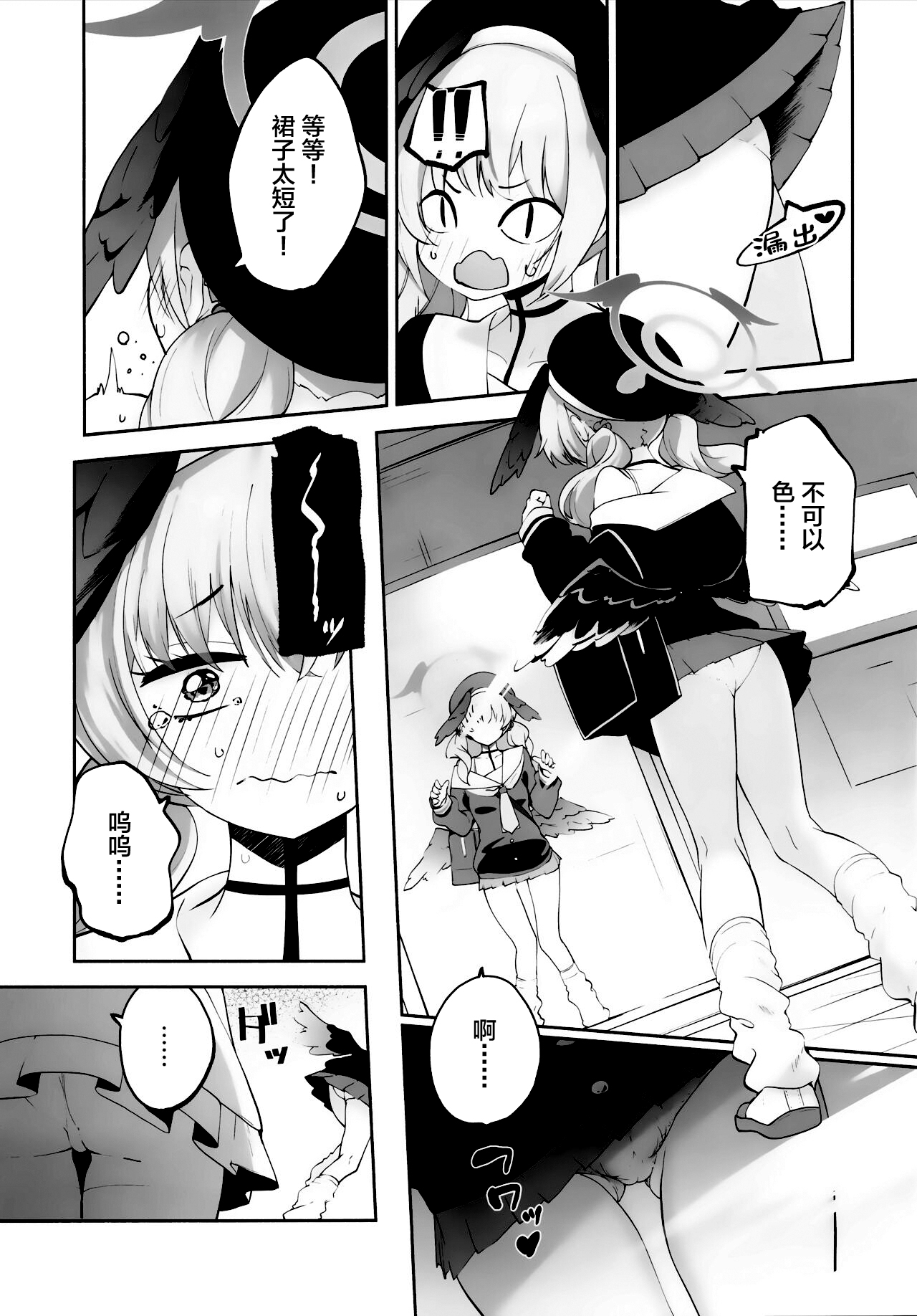 (C103) [Hatogoya (Hatoharu)] Koharu-chantte Sounanda! (Blue Archive) [Chinese] 图片编号 8