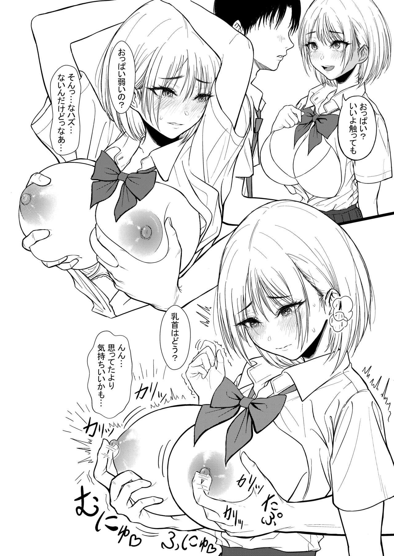 [chigurhglass] クラスのあの娘に催●を image number 13