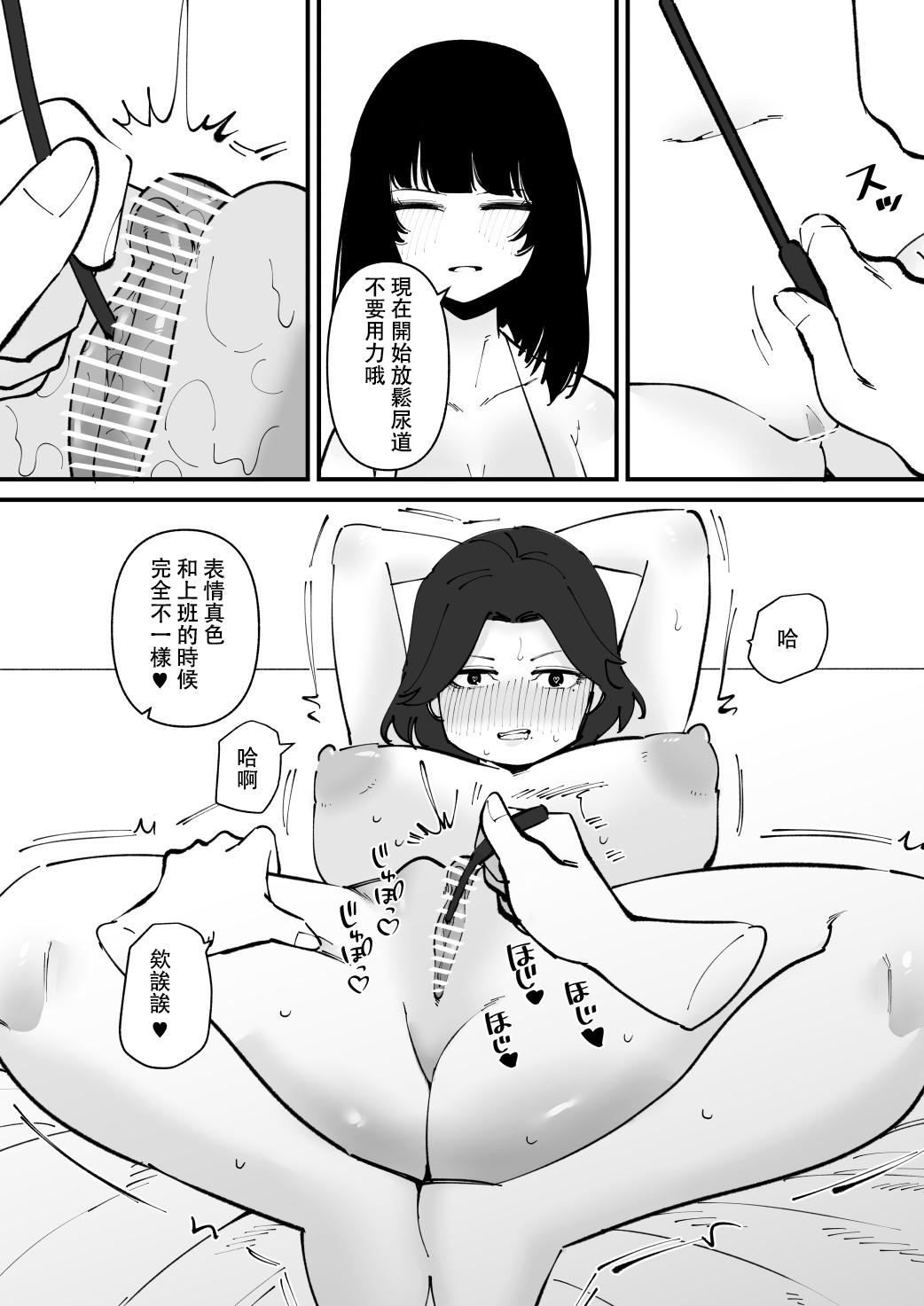 [Hachihachihachi]  Nyoudou dorei-chan [Chinese] [沒有漢化] Bildnummer 6