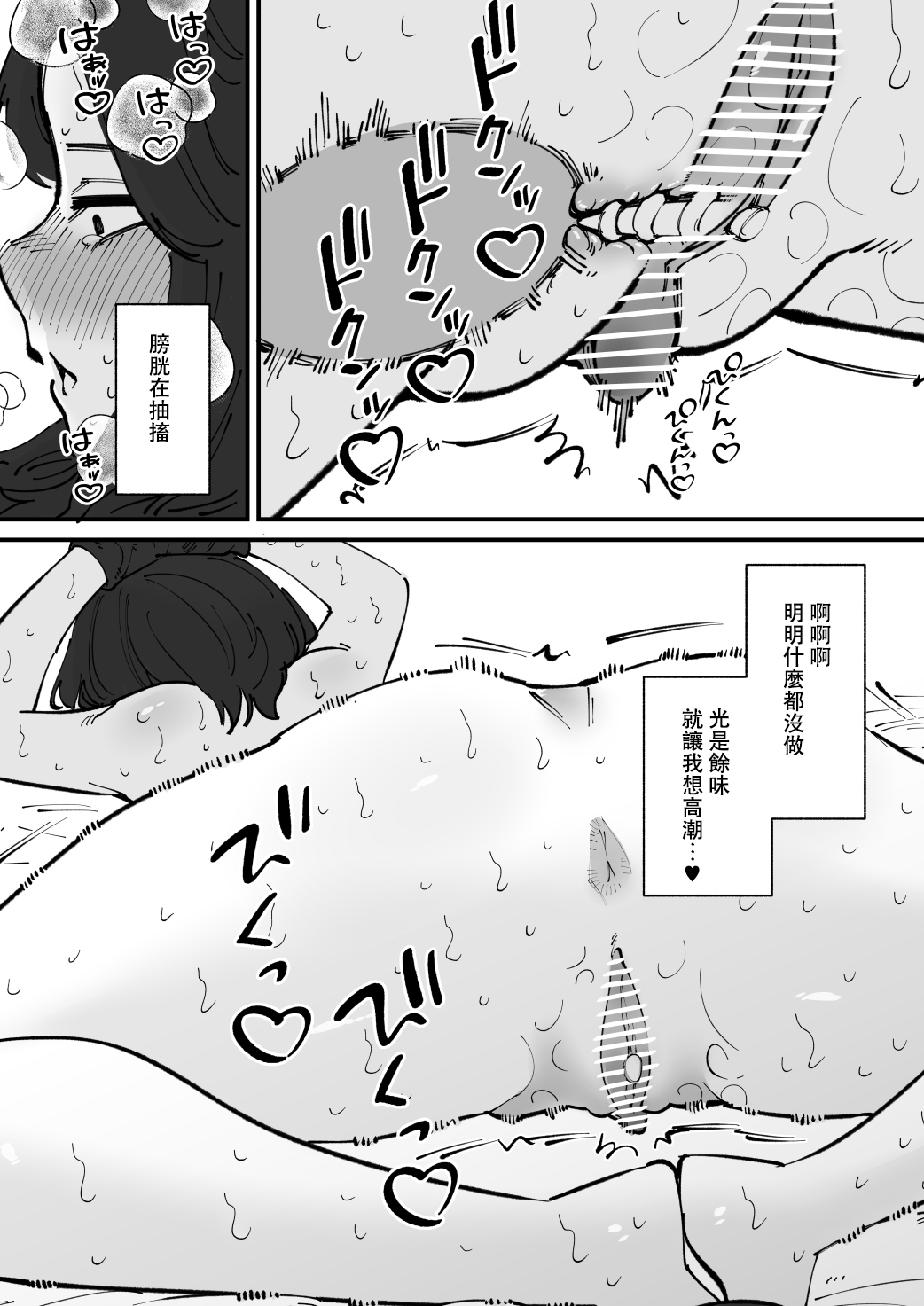 [Hachihachihachi]  Nyoudou dorei-chan [Chinese] [沒有漢化] Bildnummer 16