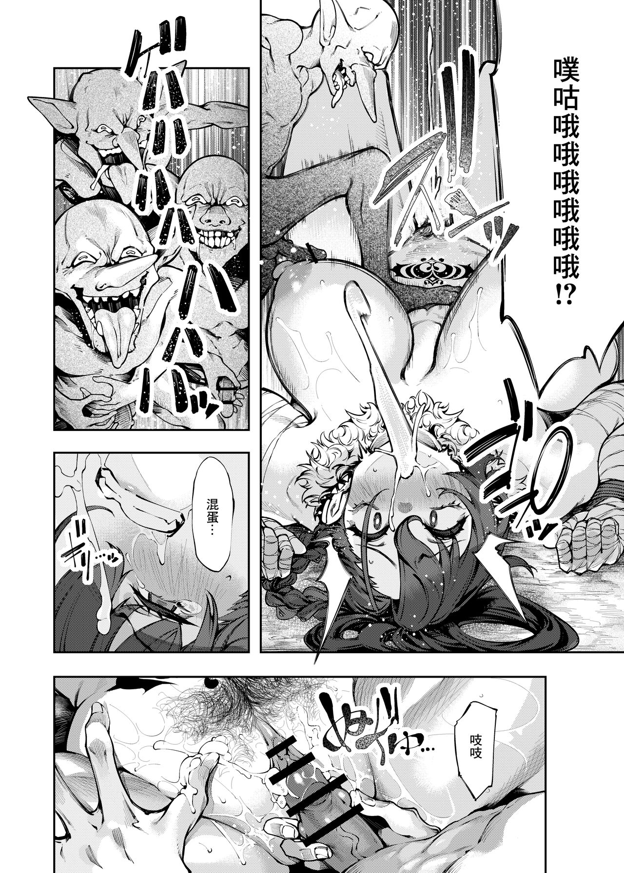 [I'm moralist (Yanagihara Mitsuki, iapoc)] Inmon Jakutai Joshishou ni Wakarase Ecchisuru Manga [Chinese] Bildnummer 6