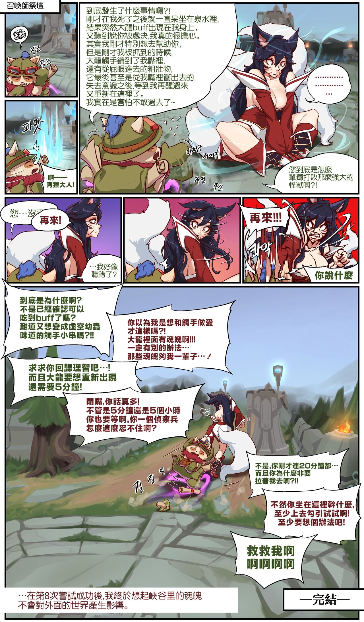 매혹일기 1 [Chinese] image number 25