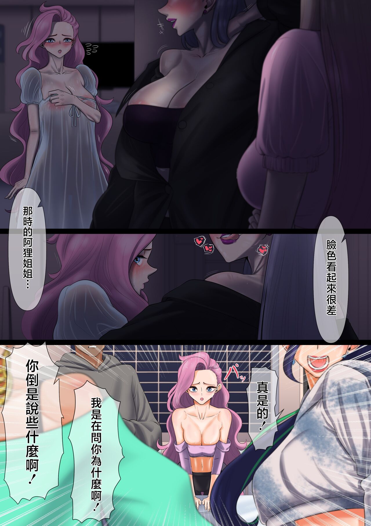 [Taejaho] Mamoritai mono... (League of Legends) [Chinese] numero di immagine  4