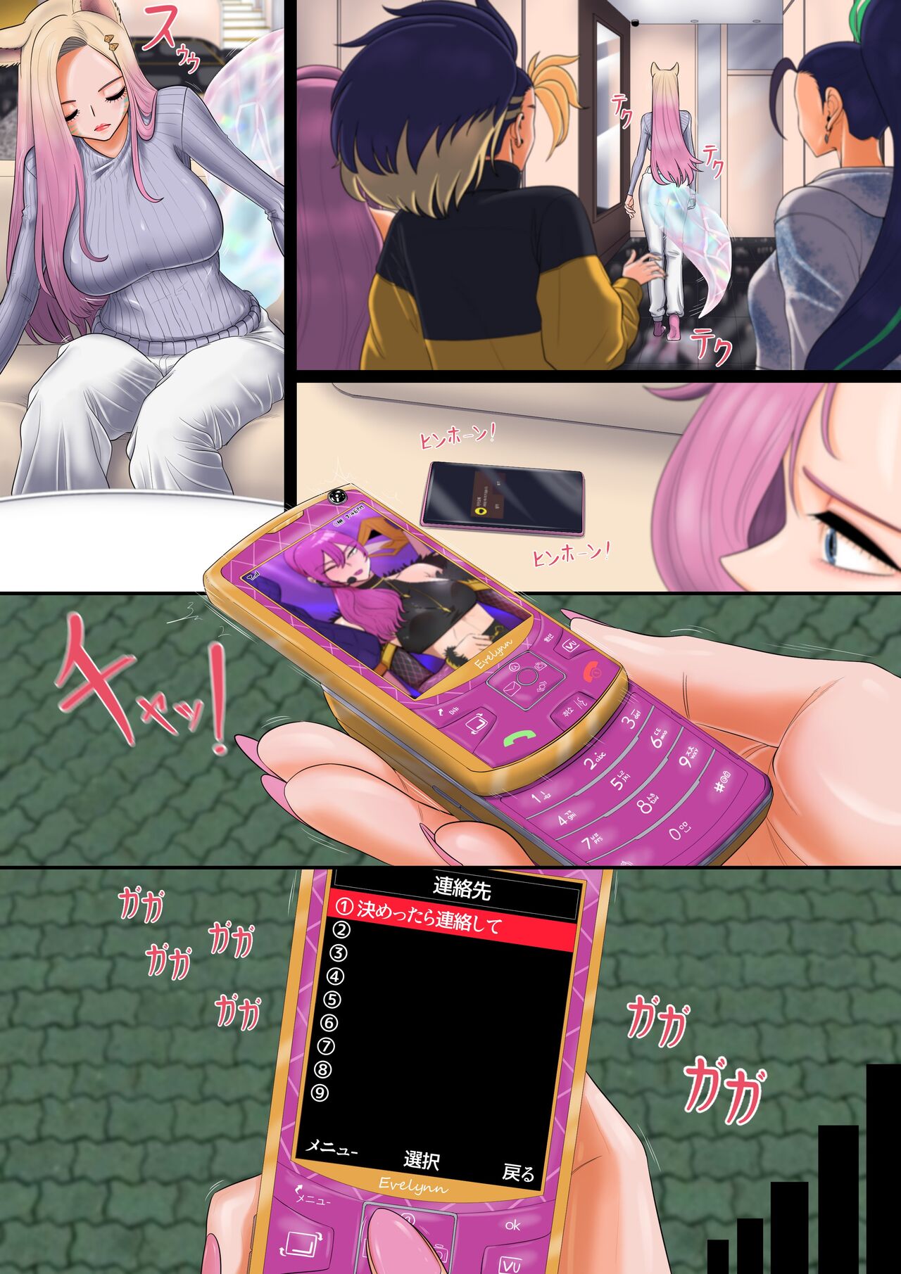 [Taejaho] Mamoritai mono... (League of Legends) [Chinese] numero di immagine  7