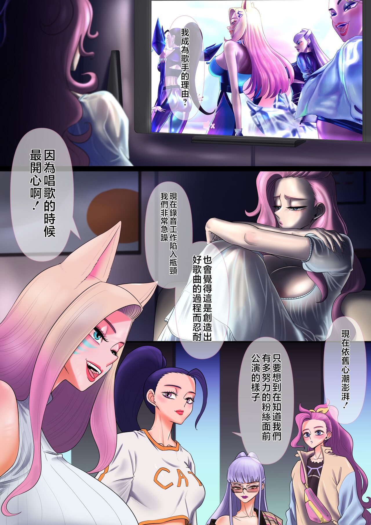 [Taejaho] Mamoritai mono... (League of Legends) [Chinese] numero di immagine  36