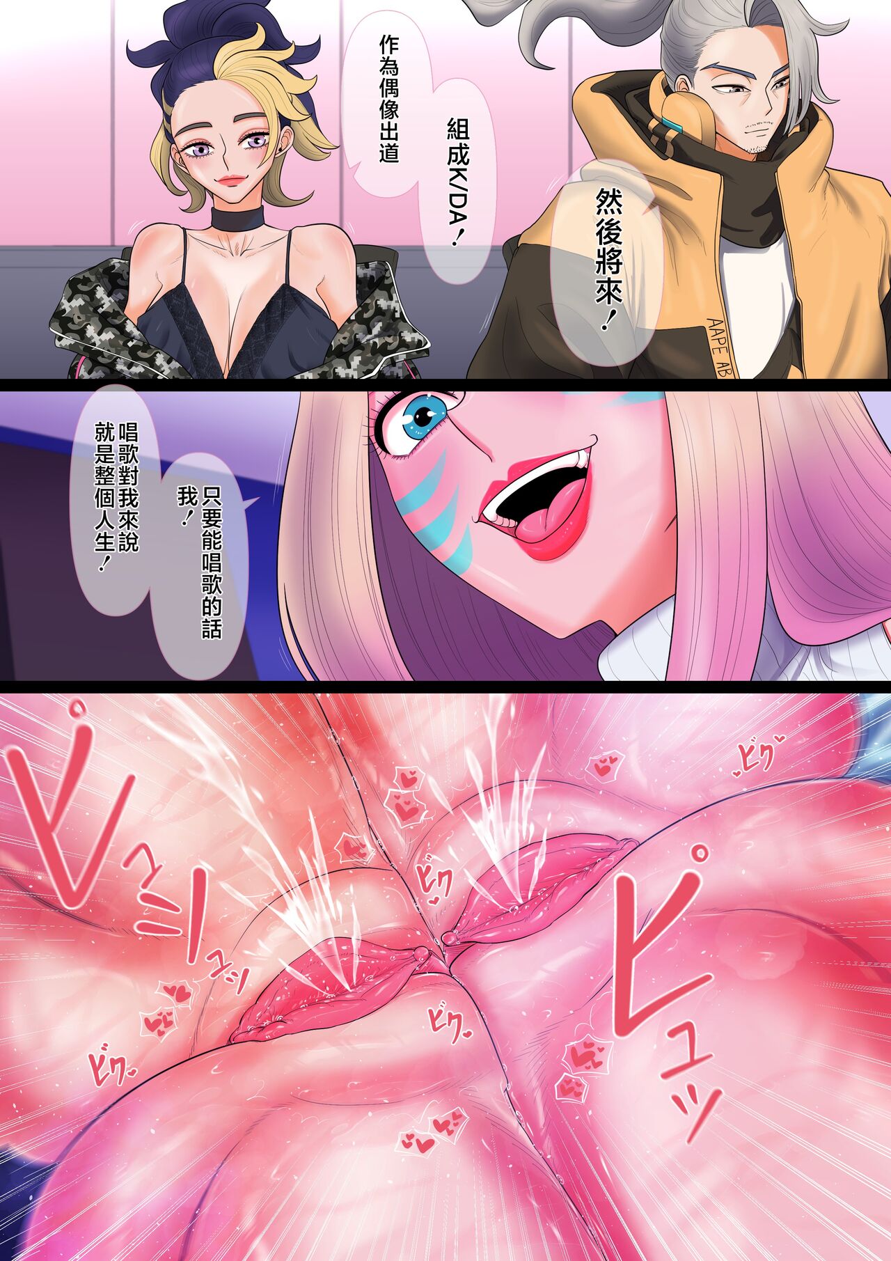 [Taejaho] Mamoritai mono... (League of Legends) [Chinese] numero di immagine  37