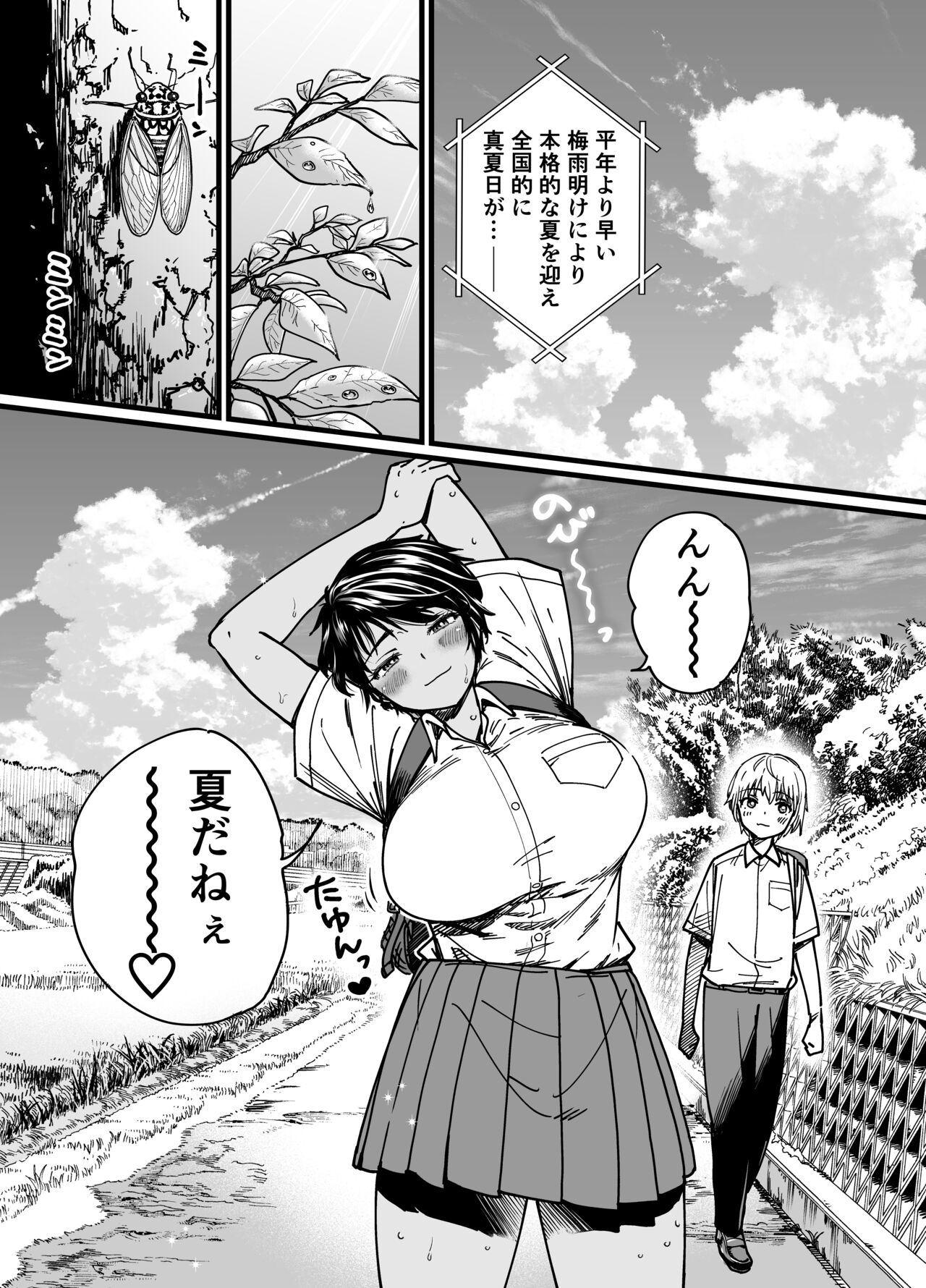 [Ishikarian] Kasshoku Dekadeka Boyish! Nagisa-chan  [Digital] Bildnummer 3