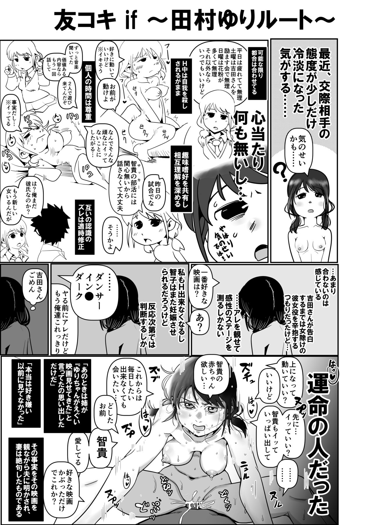 [Uramonin] Watashitachi no tomodachi no ototo wa rushi hinin shitemoraenakatta no wa do kangaete mo suki demonainoni tsugetta watashitachi ga warui! (Watashi ga Motenai no wa Dou Kangaetemo Omaera ga Warui!) 图片编号 33