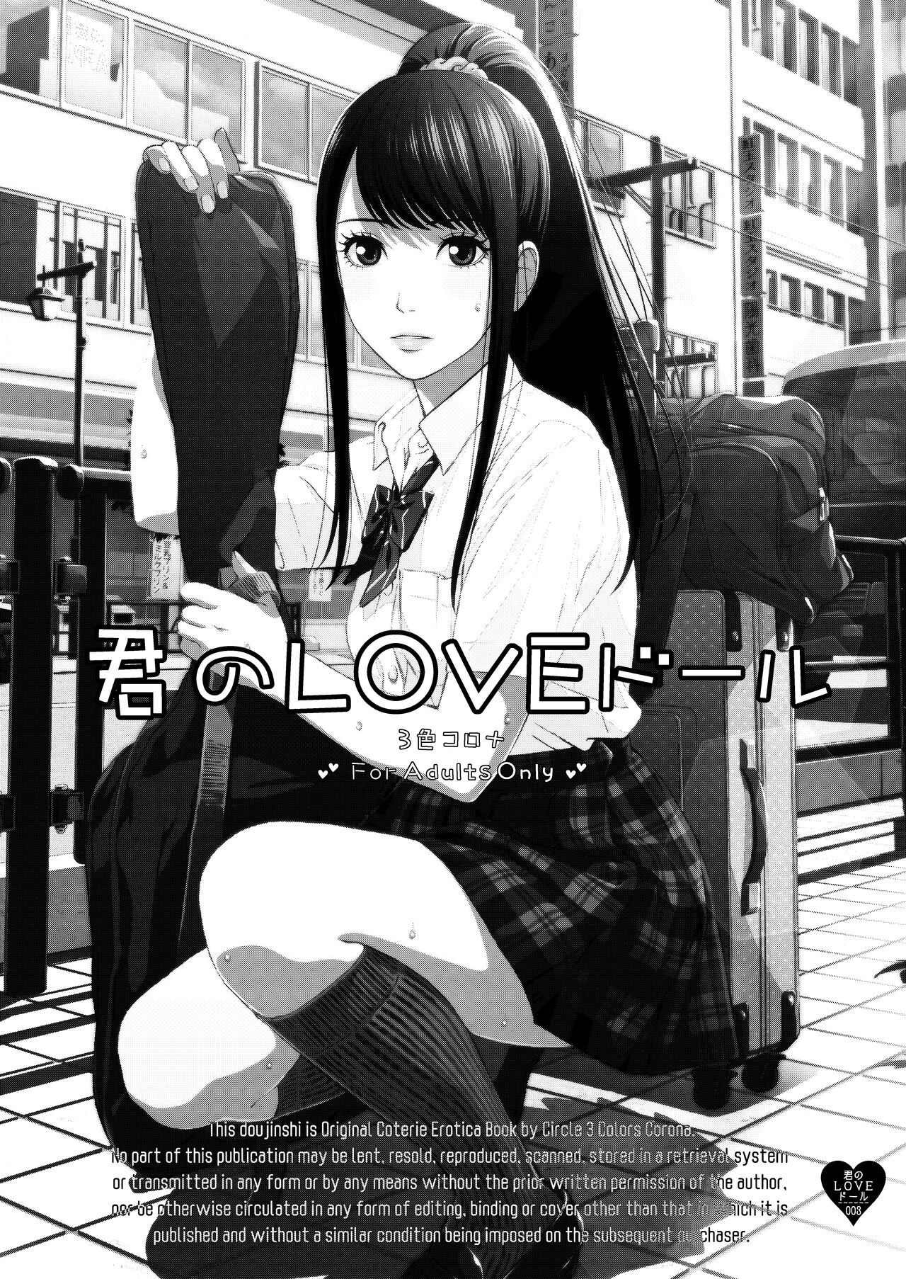 (C97) [3 Colors Corona (Suzuki Hinomi)] Kimi no LOVE Doll | Ta poupée d'amour [French] [O-S] [Decensored] 2eme image