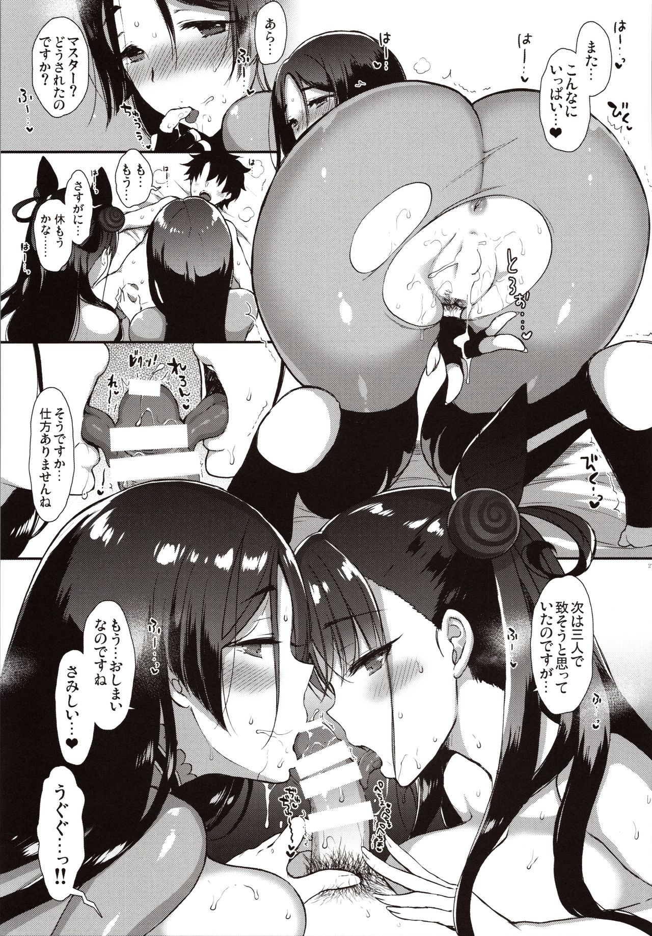 (C97) [MOZUCHICHI (Mozuya Murasaki)] Chaldea Master datte Raikou-san to Shikibu-san ni Amaetai!! (Fate/Grand Order) numero di immagine  26