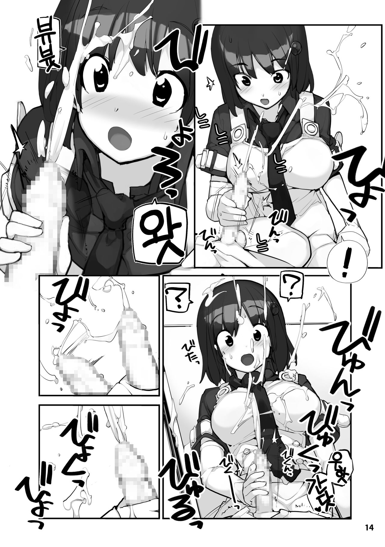 [Rokumonsen Aratame (Tamahagane)] Sei ni Utokatta Watashi wa Class no Danshi to ￮￮￮ Shite Shimaimashita. 2 | 성에 둔감하던 저는 반의 남자와 ○○○ 해버렸습니다. 2  [Korean] [팀 오바참치] [Digital] image number 14