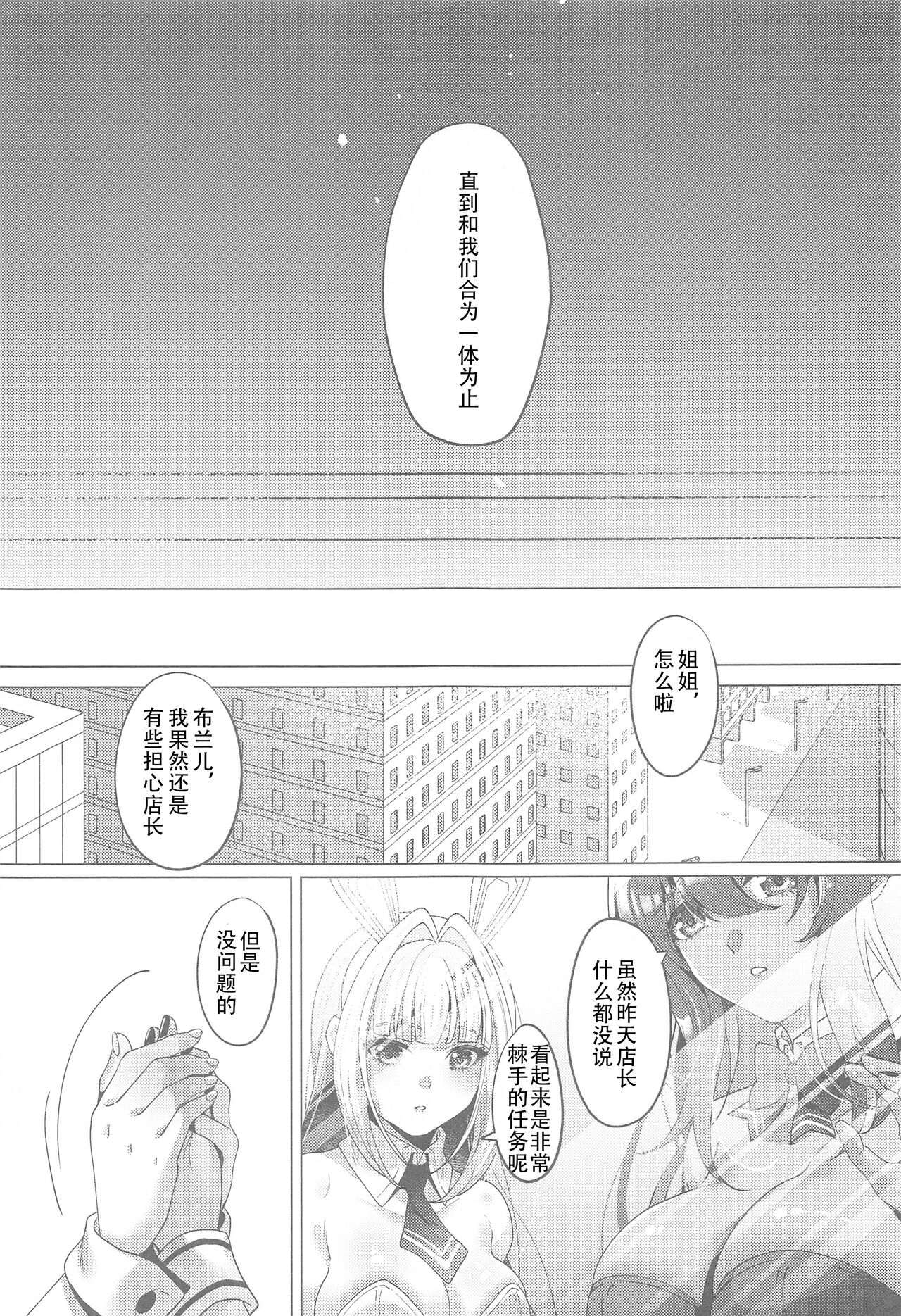 (HaruCC32) [RedDelicious (Sha)] LUCKY CHARGE (Goddess of Victory: Nikke) [Chinese] [死想恋歌个人汉化] Bildnummer 18