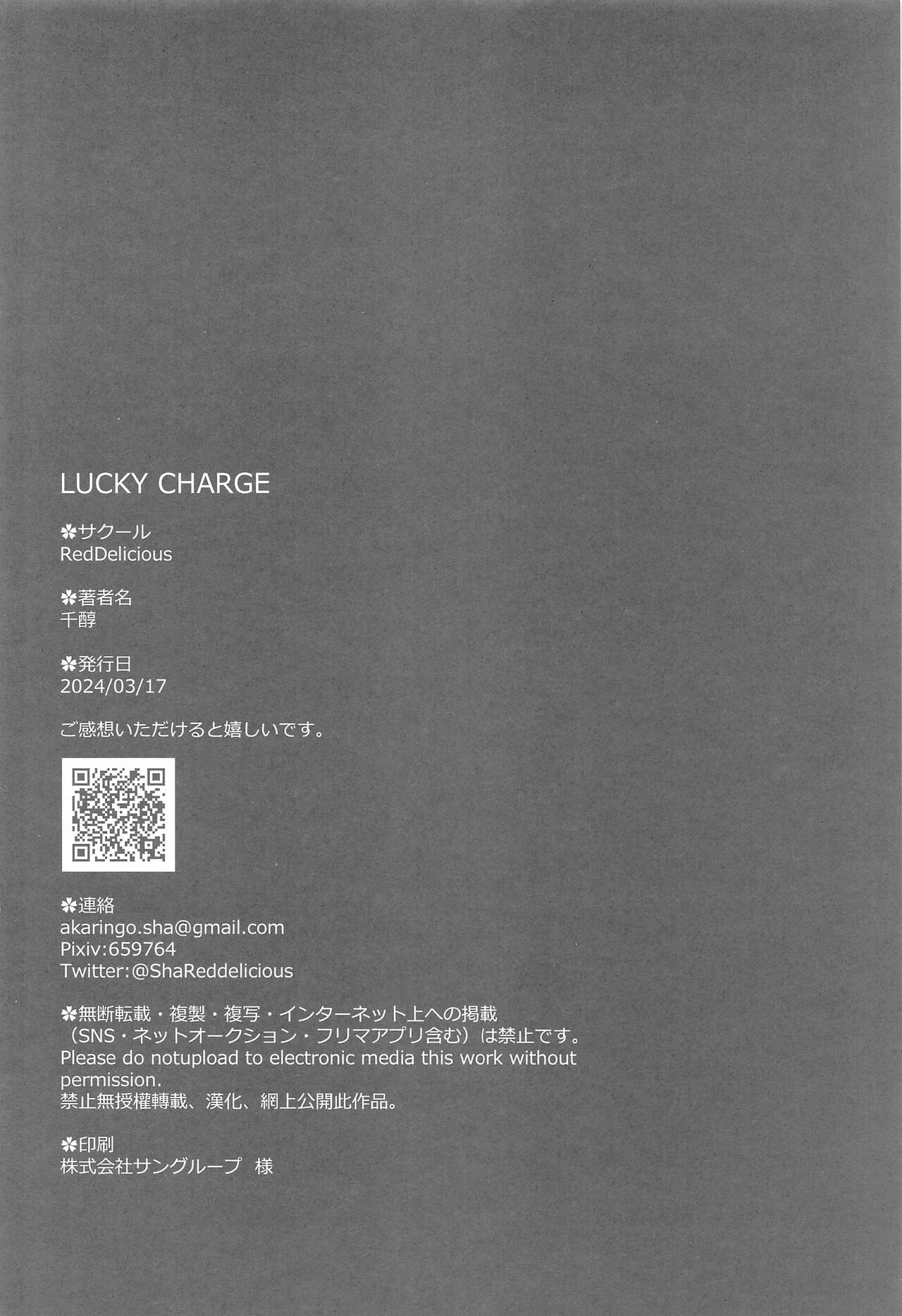 (HaruCC32) [RedDelicious (Sha)] LUCKY CHARGE (Goddess of Victory: Nikke) [Chinese] [死想恋歌个人汉化] Bildnummer 21