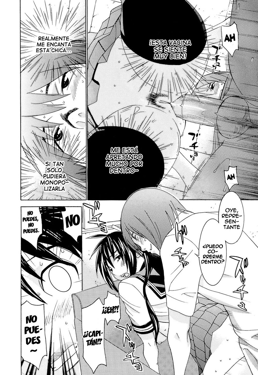 [Ra-Kailum] Idol Manager Chinami-chan [Spanish] =EES= 图片编号 49