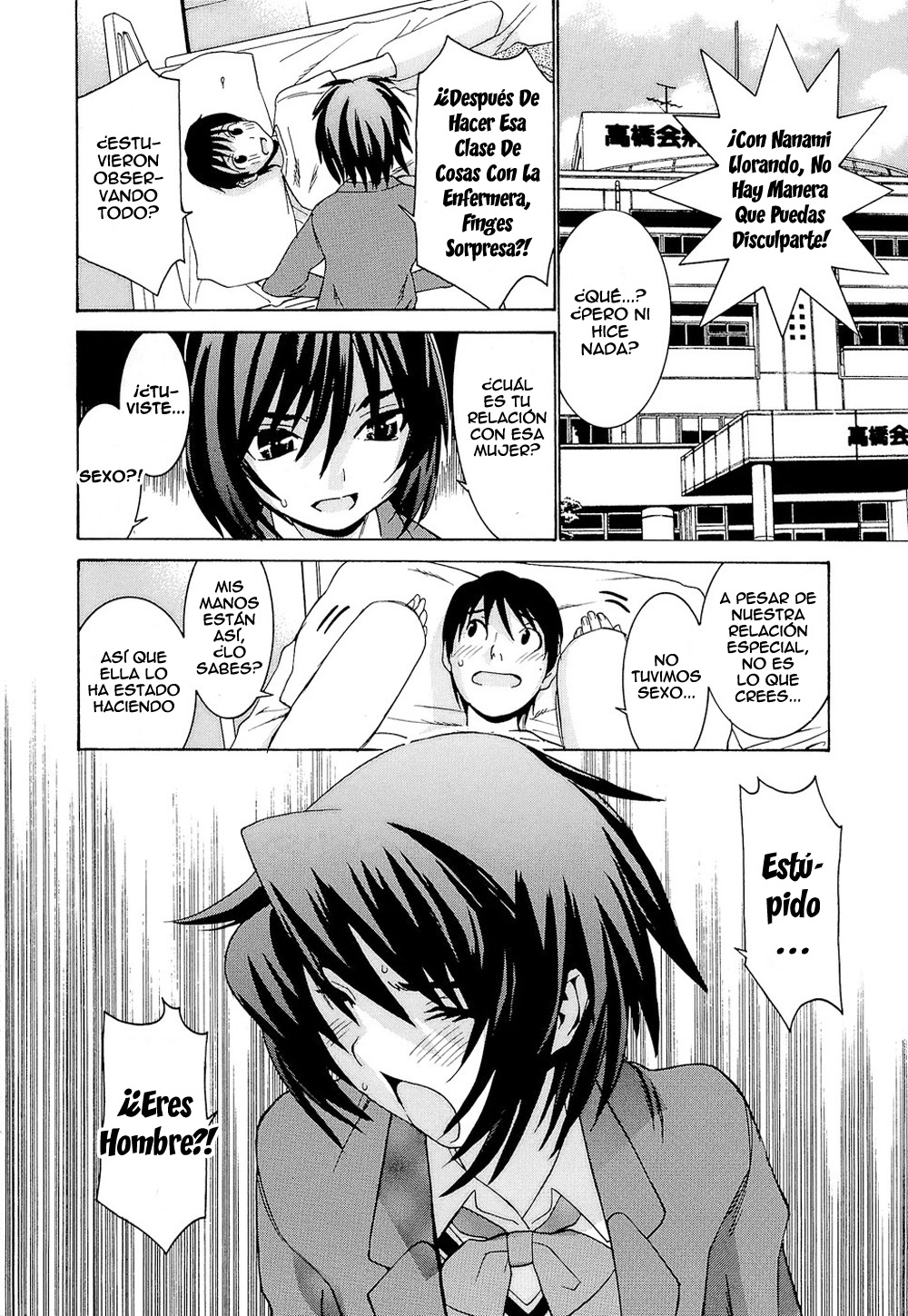 [Ra-Kailum] Idol Manager Chinami-chan [Spanish] =EES= 图片编号 104