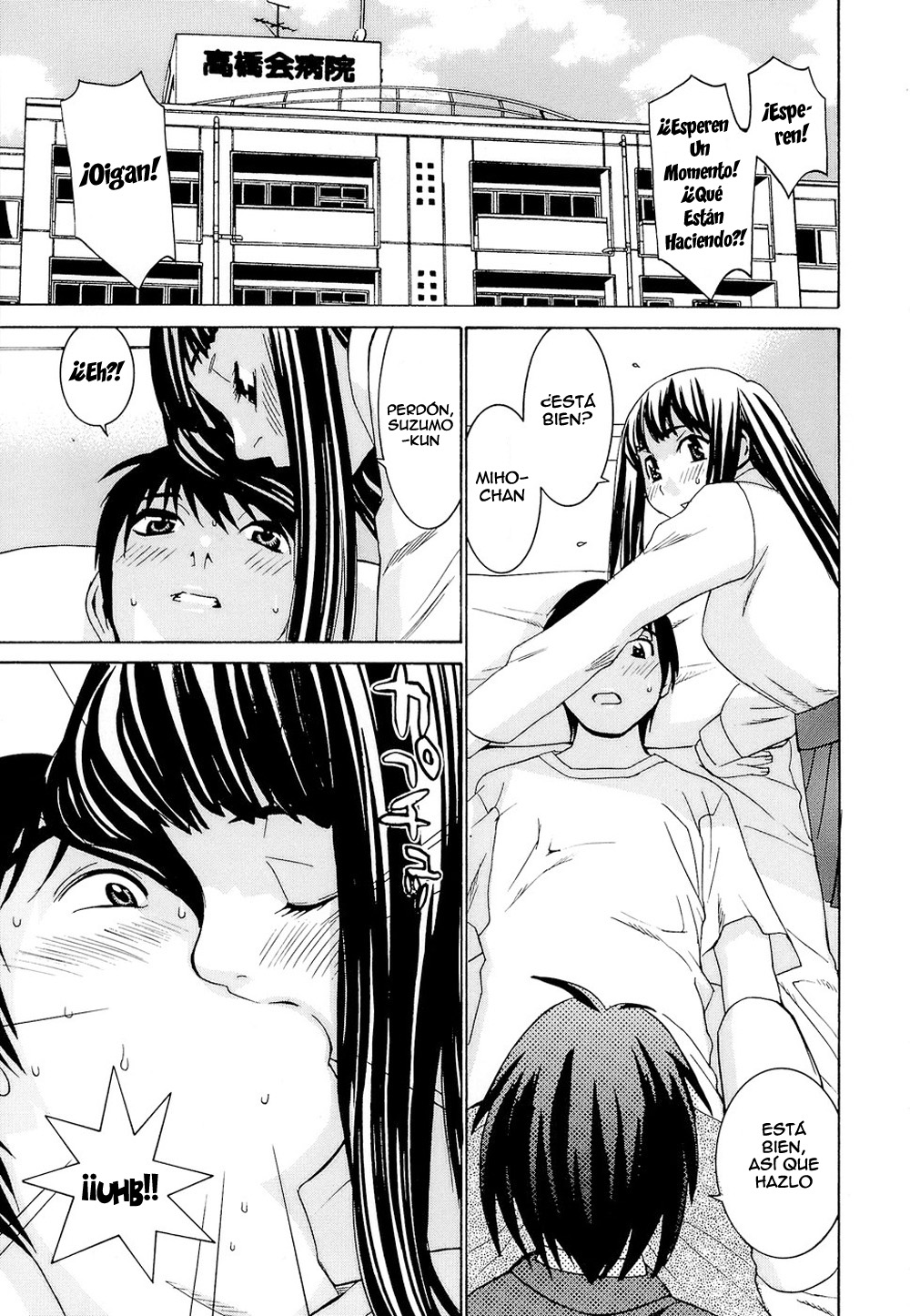 [Ra-Kailum] Idol Manager Chinami-chan [Spanish] =EES= 图片编号 107