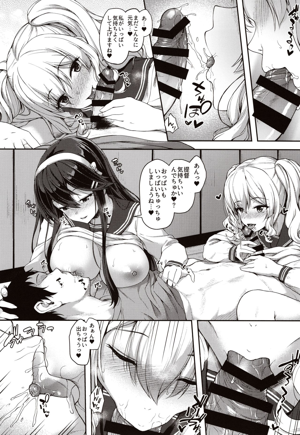 (C97) [Yusaritsukata (Awayume)] Himitsu no Gokuama OMOTENASHI (Kantai Collection -KanColle-) numero di immagine  11