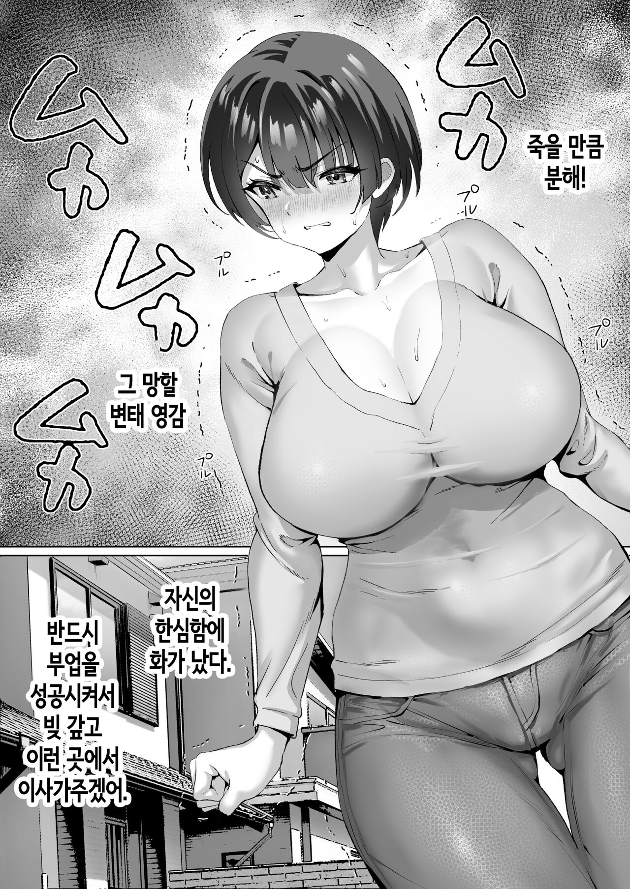 [Muramura Murason (Isei Satoshi)]  FX Shakkinzuma Yachin Tainou  shite  Ooya ni Karada de Oshiharai | 외환거래 빚쟁이 아내 ~집세 체납해서 집주인에게 몸으로 지불~ [Korean] Bildnummer 16