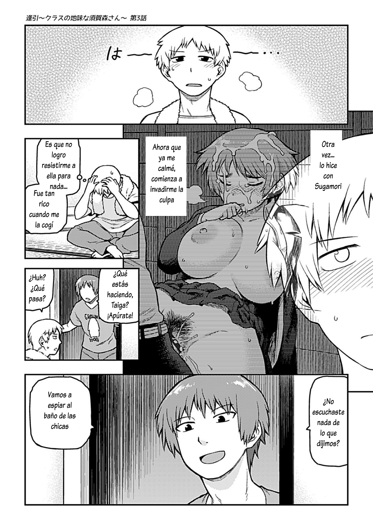[Tsukudani] Aibiki ~Class no Jimi na Sugamori-san~ Cap. 3 [Spanish] [Lovely Diablesse Scan] Bildnummer 2
