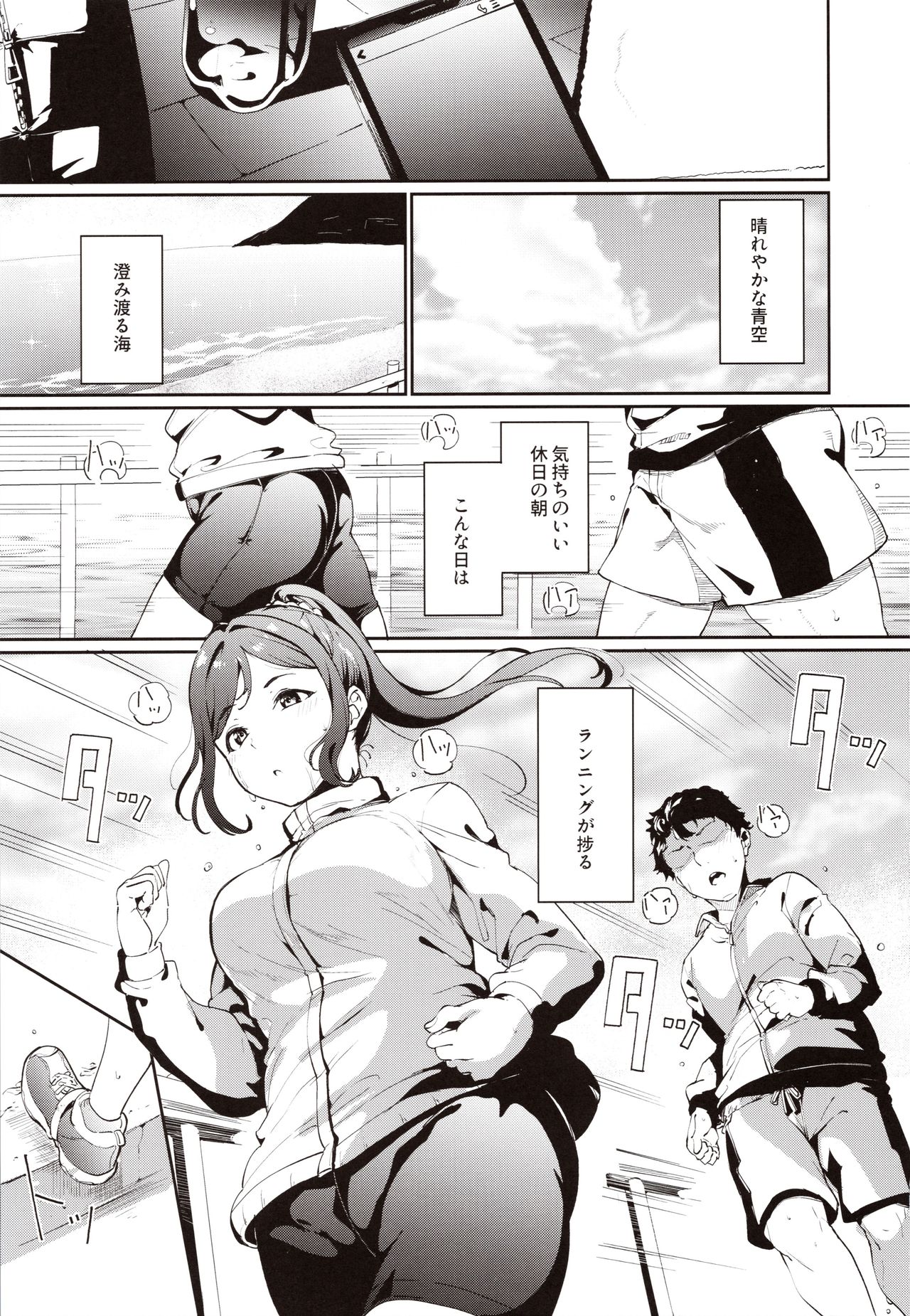 (C97) [Ringoya (Alp)] Matsuura no Kyuujitsu (Love Live! Sunshine!!) numero di immagine  2