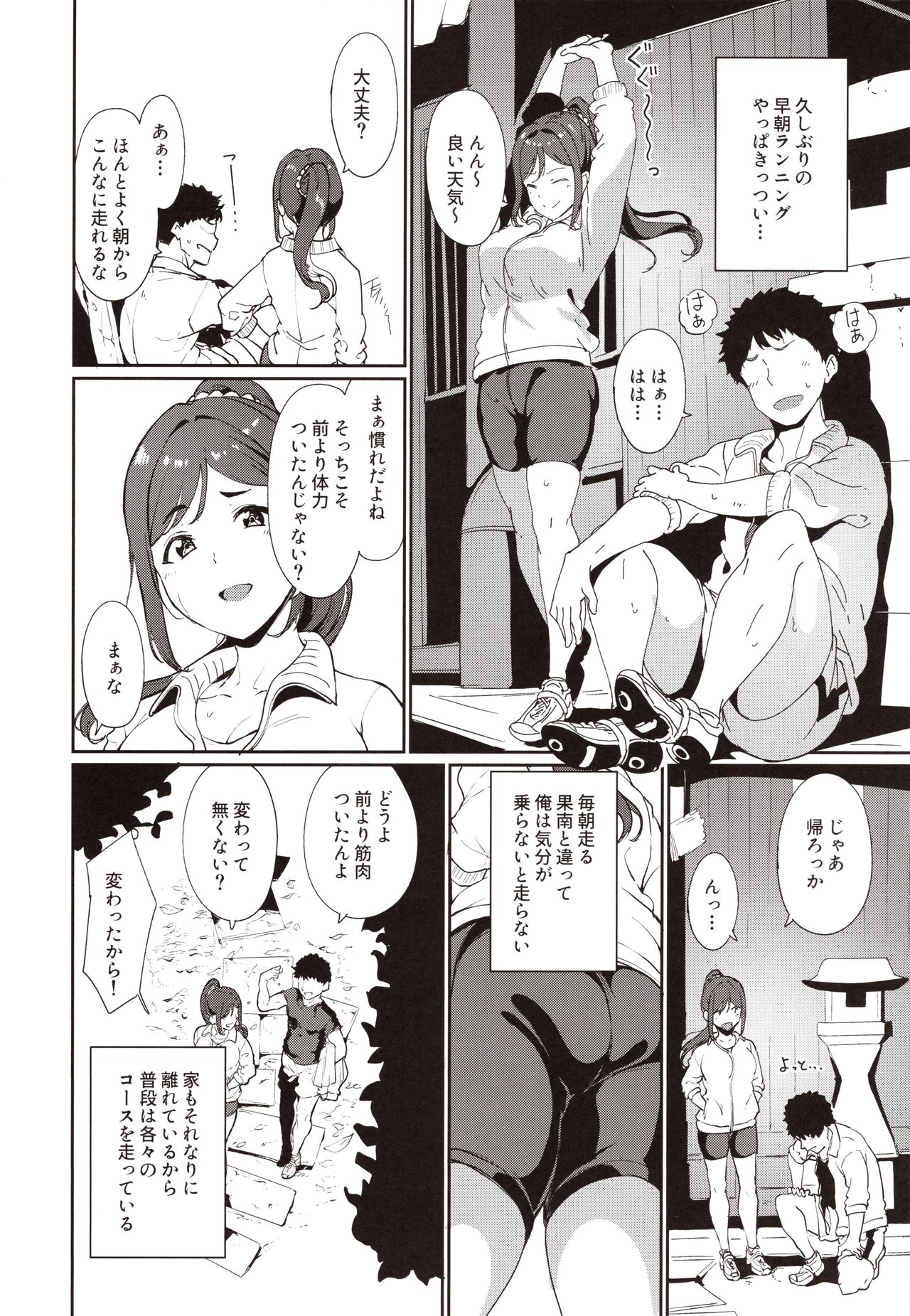 (C97) [Ringoya (Alp)] Matsuura no Kyuujitsu (Love Live! Sunshine!!) numero di immagine  3