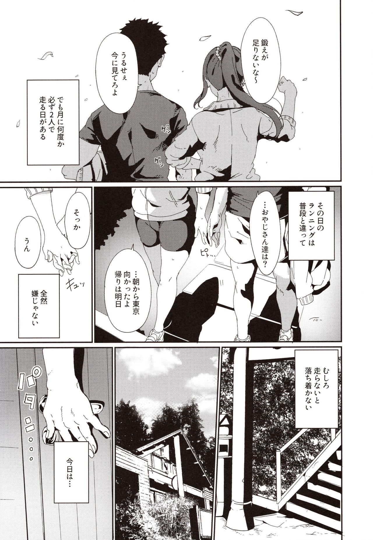 (C97) [Ringoya (Alp)] Matsuura no Kyuujitsu (Love Live! Sunshine!!) numero di immagine  4