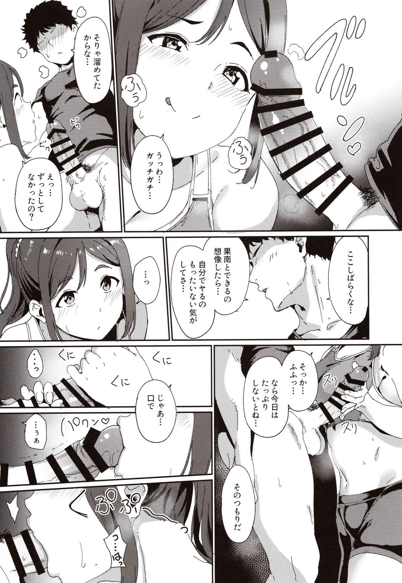 (C97) [Ringoya (Alp)] Matsuura no Kyuujitsu (Love Live! Sunshine!!) numero di immagine  10