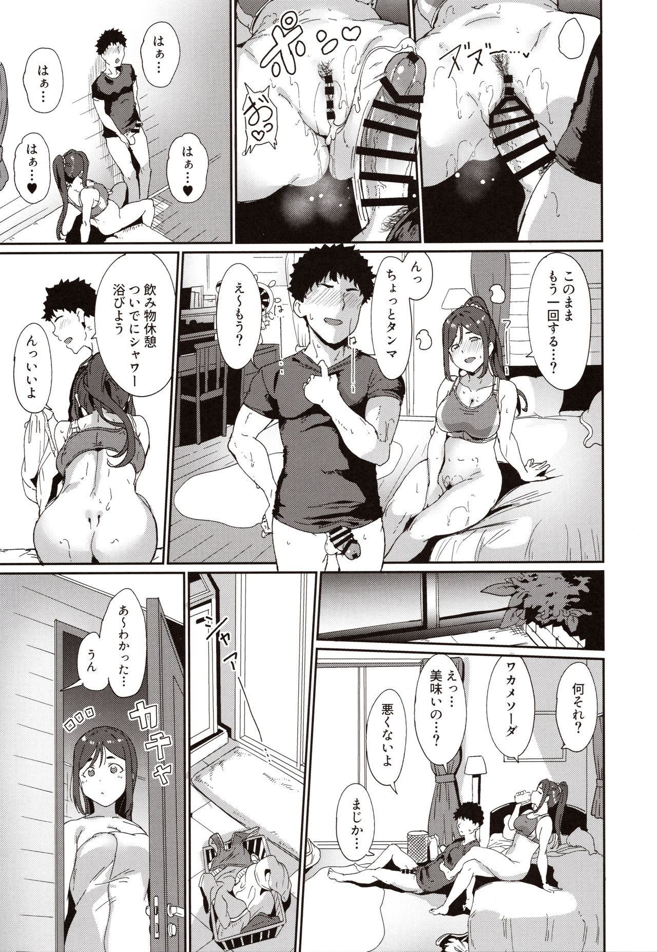 (C97) [Ringoya (Alp)] Matsuura no Kyuujitsu (Love Live! Sunshine!!) numero di immagine  20