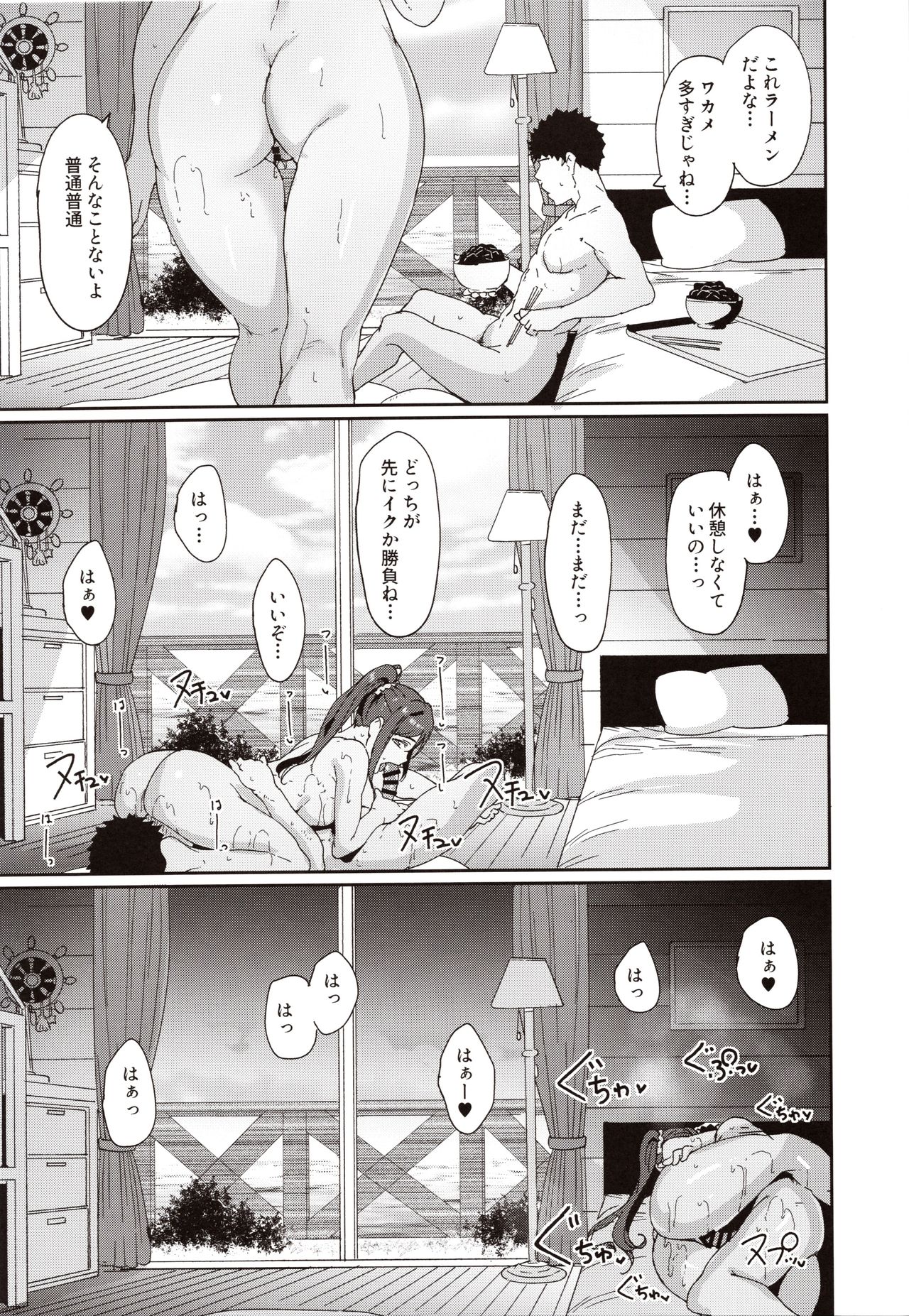 (C97) [Ringoya (Alp)] Matsuura no Kyuujitsu (Love Live! Sunshine!!) image number 24