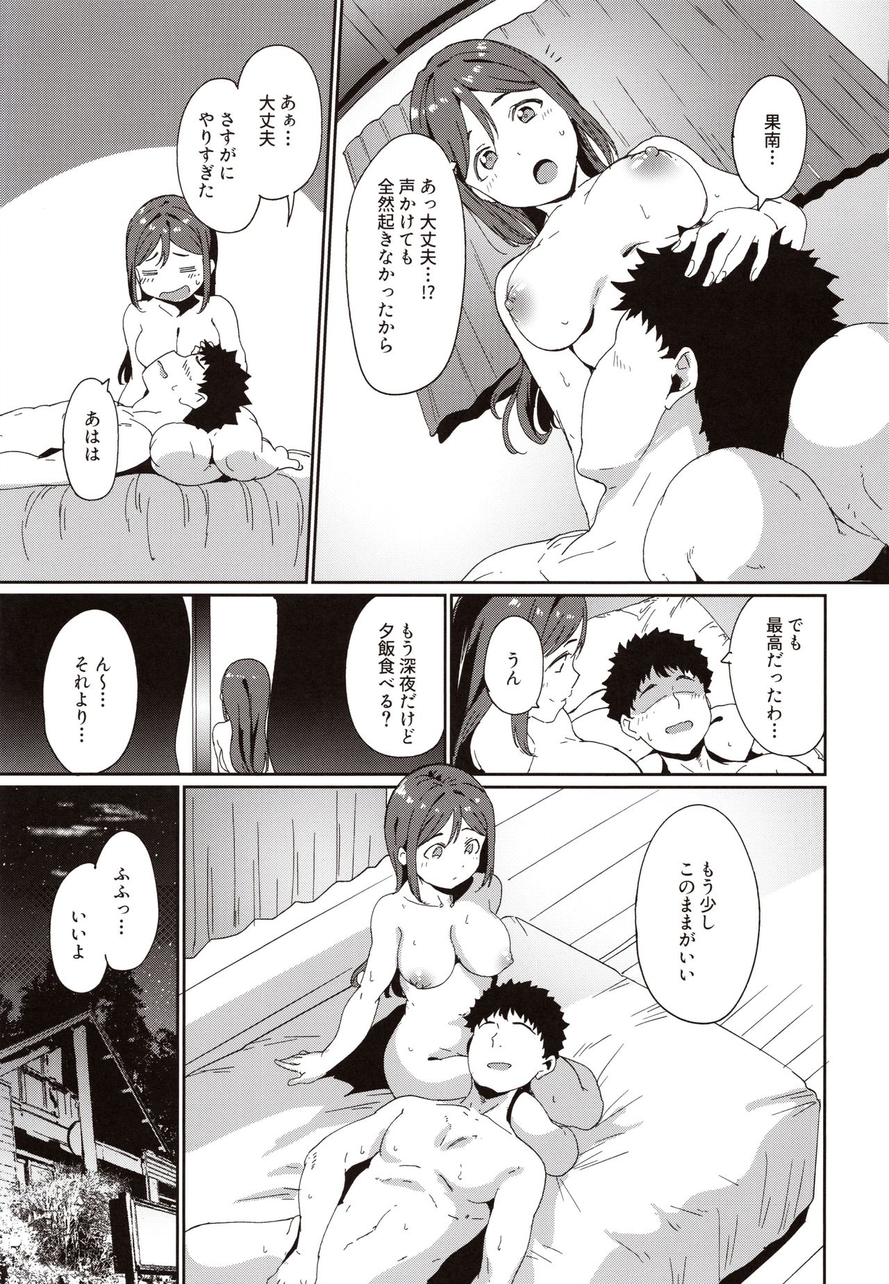 (C97) [Ringoya (Alp)] Matsuura no Kyuujitsu (Love Live! Sunshine!!) numero di immagine  34