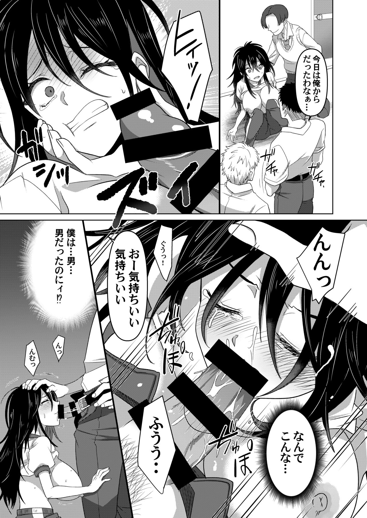 [Amuai Okashi Seisakusho (Totoyasu, Takahashi Shijimi)]  Ijimekko ga  TS Shite (Seiteki na) Ijimekko ni Naru Ohanashi Bildnummer 14