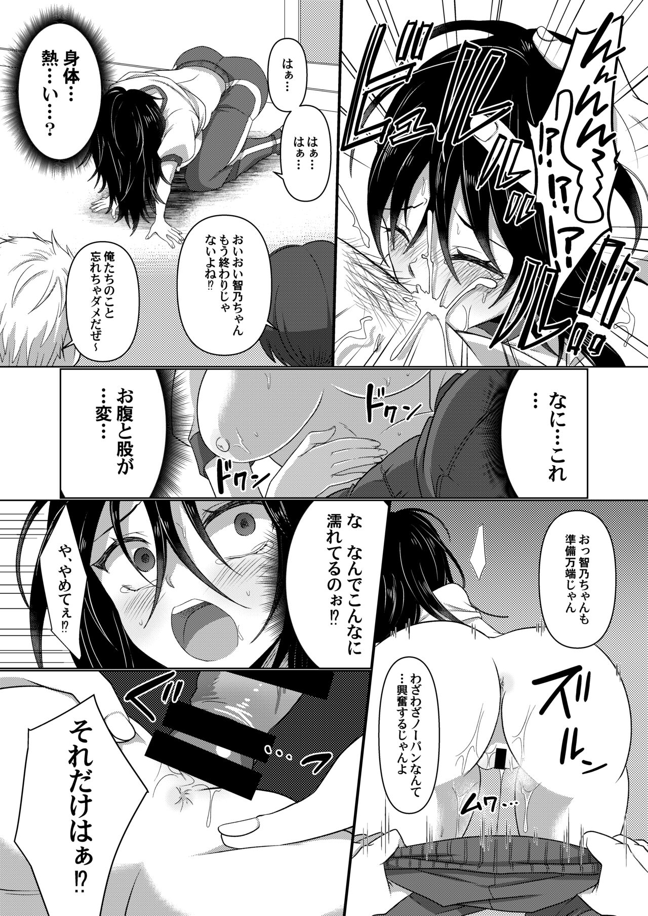 [Amuai Okashi Seisakusho (Totoyasu, Takahashi Shijimi)]  Ijimekko ga  TS Shite (Seiteki na) Ijimekko ni Naru Ohanashi Bildnummer 15