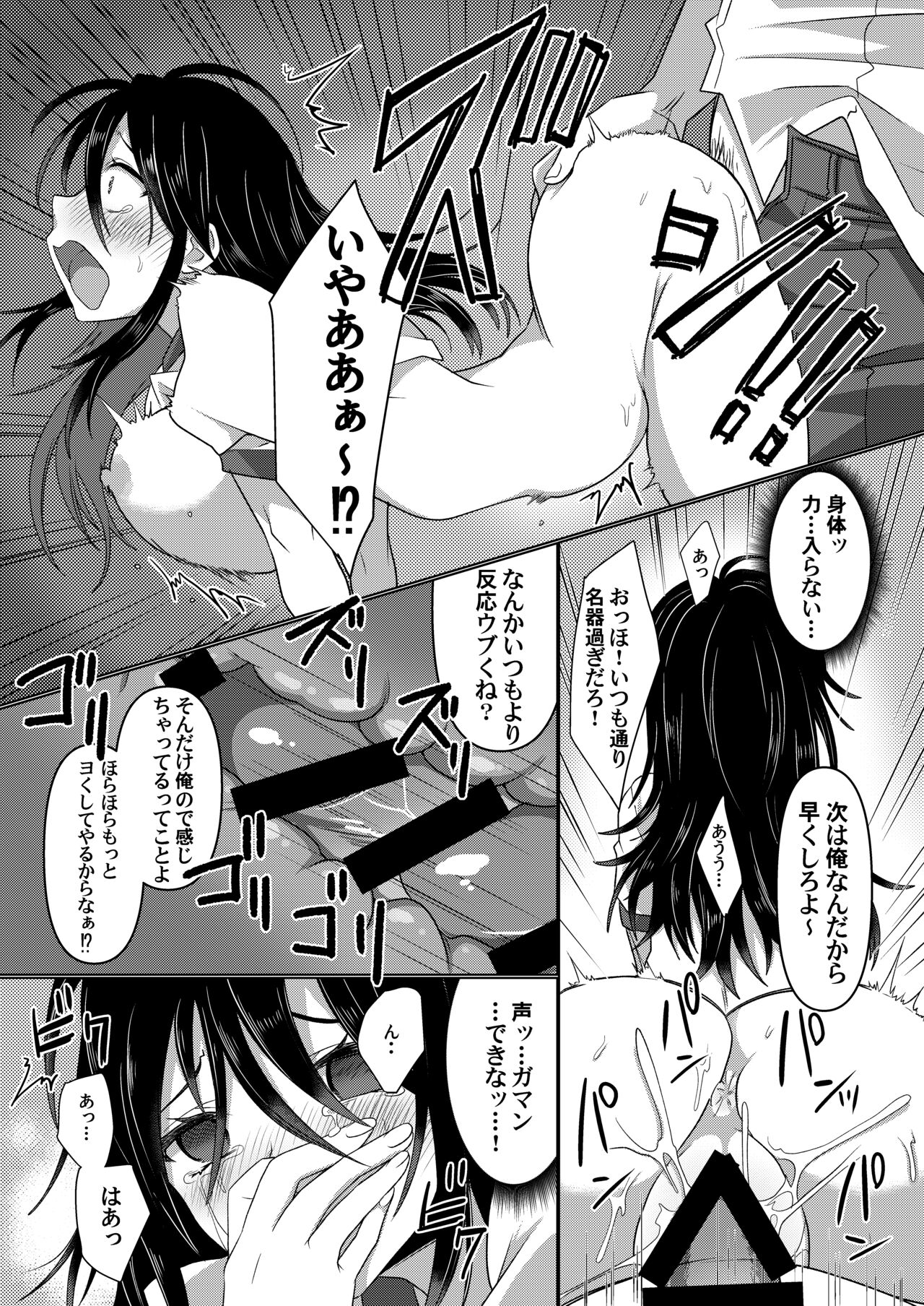 [Amuai Okashi Seisakusho (Totoyasu, Takahashi Shijimi)]  Ijimekko ga  TS Shite (Seiteki na) Ijimekko ni Naru Ohanashi Bildnummer 16