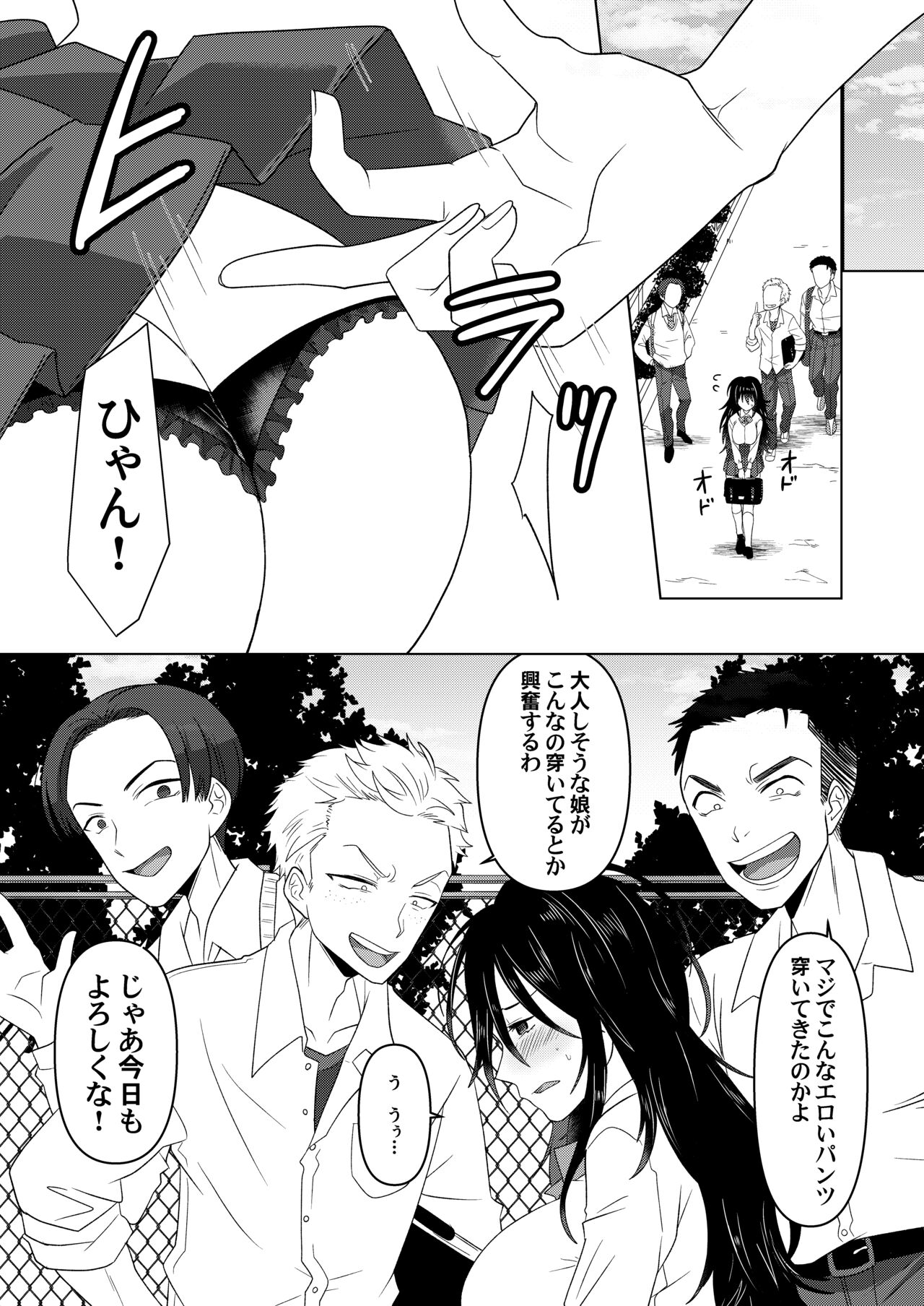 [Amuai Okashi Seisakusho (Totoyasu, Takahashi Shijimi)]  Ijimekko ga  TS Shite (Seiteki na) Ijimekko ni Naru Ohanashi Bildnummer 21