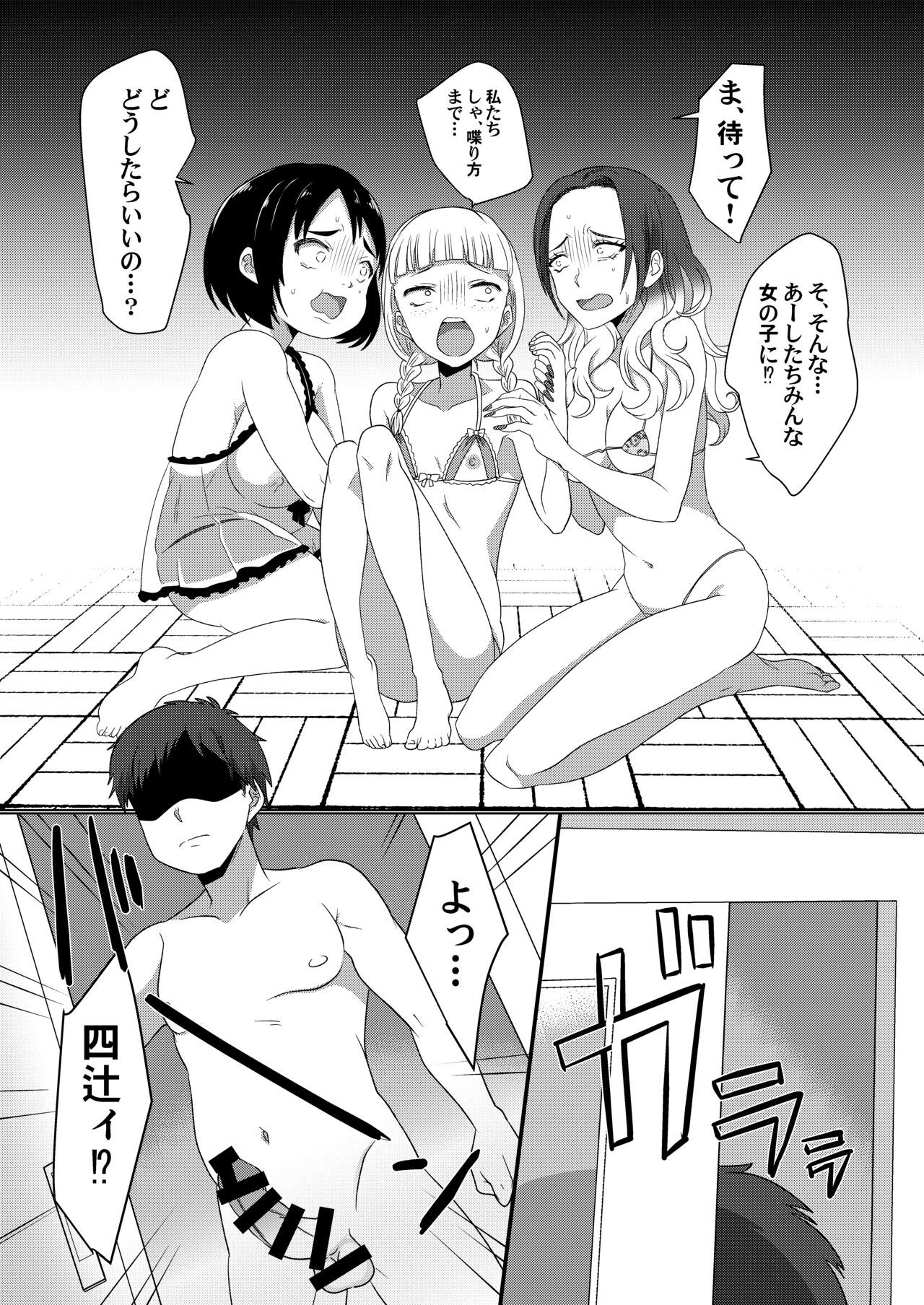 [Amuai Okashi Seisakusho (Totoyasu, Takahashi Shijimi)]  Ijimekko ga  TS Shite (Seiteki na) Ijimekko ni Naru Ohanashi Bildnummer 31