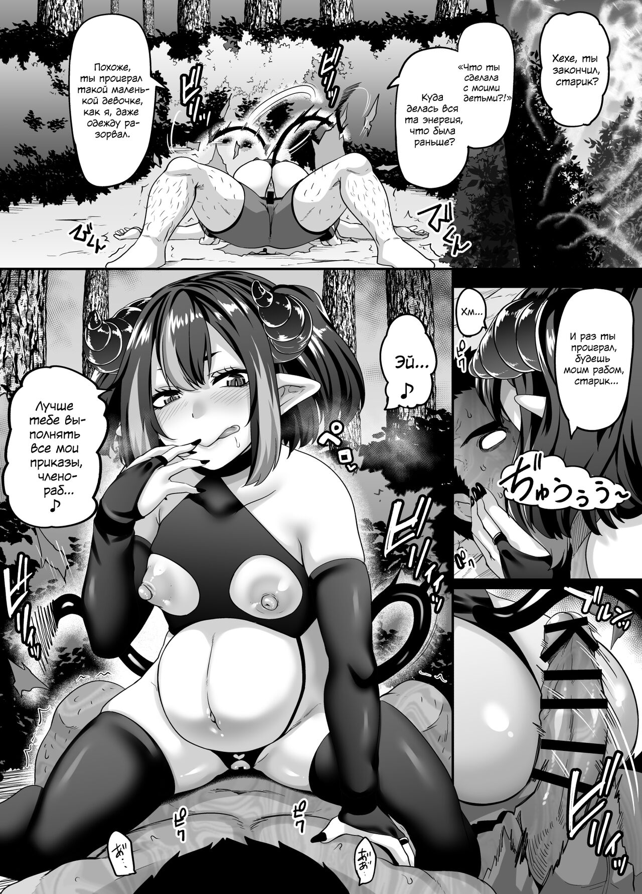 [Tiramisu Tart (Kazuhiro)] Ueta Succubus Ikka wa Seiheki o Kojirasete iru [Russian] [kamizu_kun] Bildnummer 17