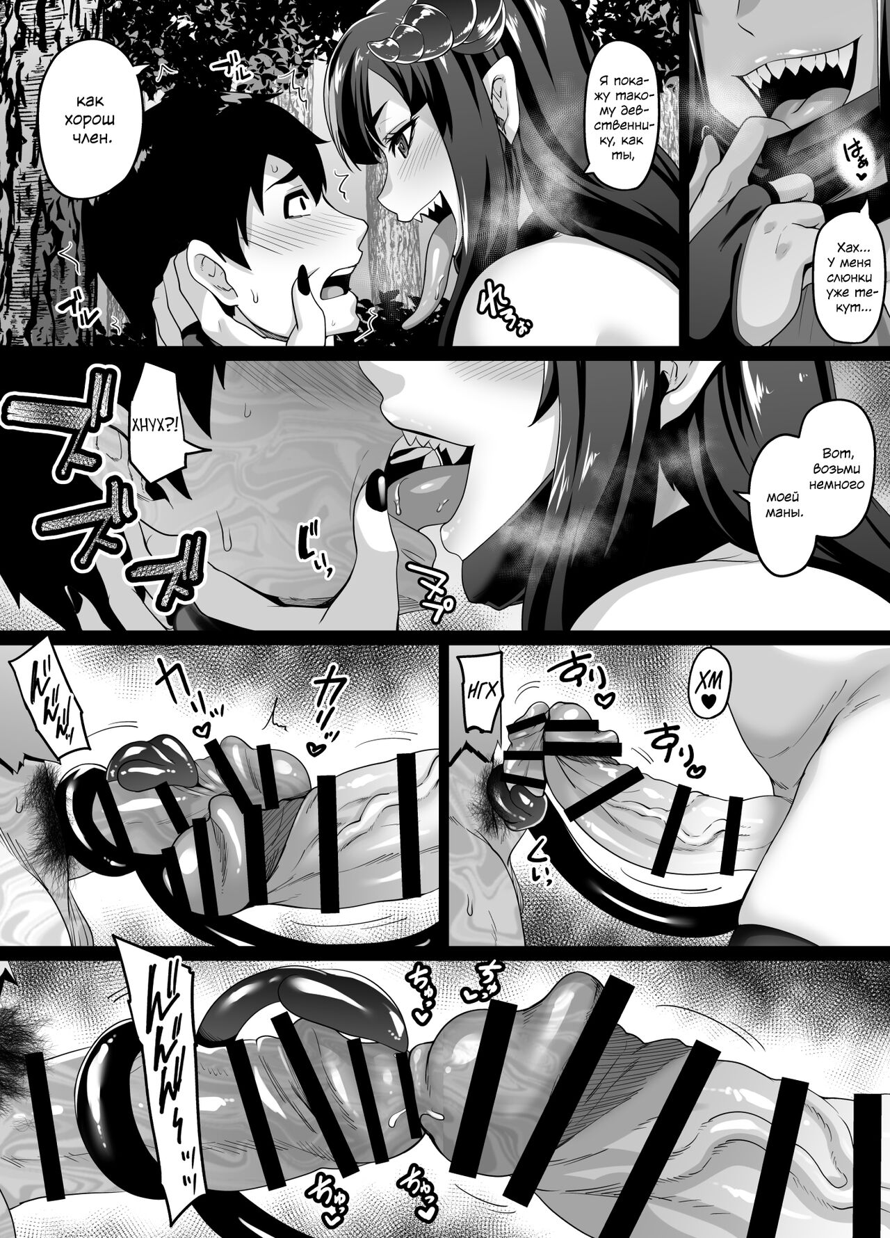 [Tiramisu Tart (Kazuhiro)] Ueta Succubus Ikka wa Seiheki o Kojirasete iru [Russian] [kamizu_kun] Bildnummer 33