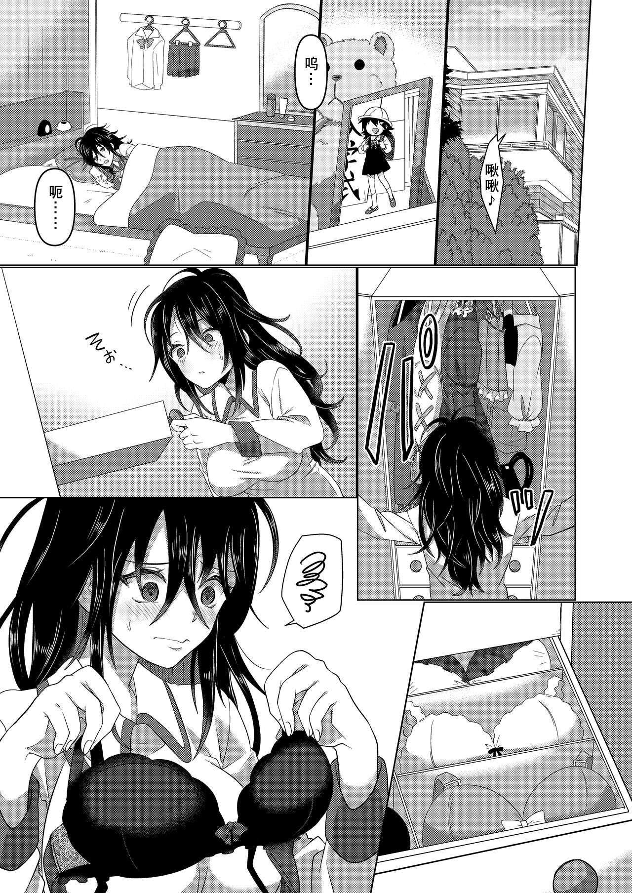 [Amuai Okashi Seisakusho (Totoyasu, Takahashi Shijimi)]  Ijimekko ga  TS Shite (Seiteki na) Ijimekko ni Naru Ohanashi [Chinese] [長野原烤肉店] Bildnummer 20