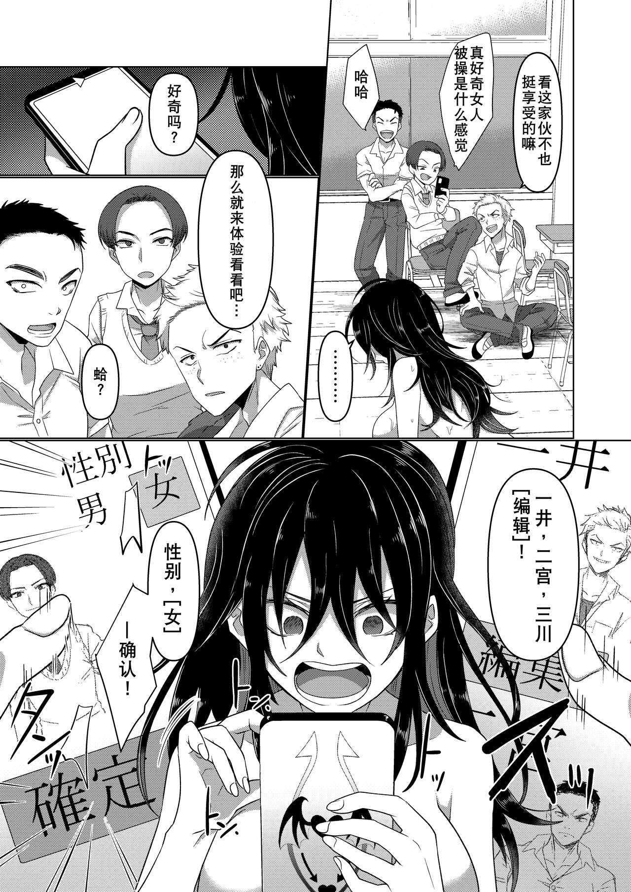 [Amuai Okashi Seisakusho (Totoyasu, Takahashi Shijimi)]  Ijimekko ga  TS Shite (Seiteki na) Ijimekko ni Naru Ohanashi [Chinese] [長野原烤肉店] Bildnummer 29