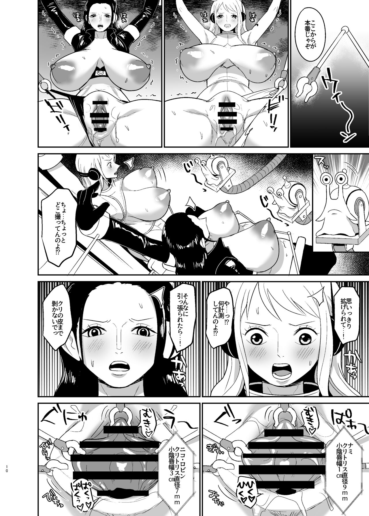 [REM9 (Hamiltan)] Onna Kaizoku Kyousei Zecchou Kikaikan | Female Pirate Rape Machine [Digital] image number 10