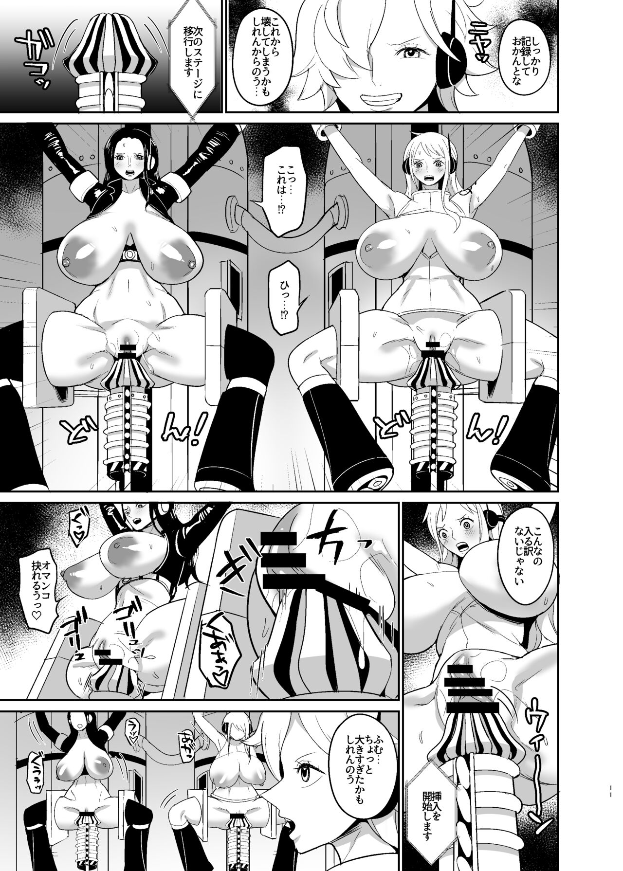 [REM9 (Hamiltan)] Onna Kaizoku Kyousei Zecchou Kikaikan | Female Pirate Rape Machine [Digital] image number 11