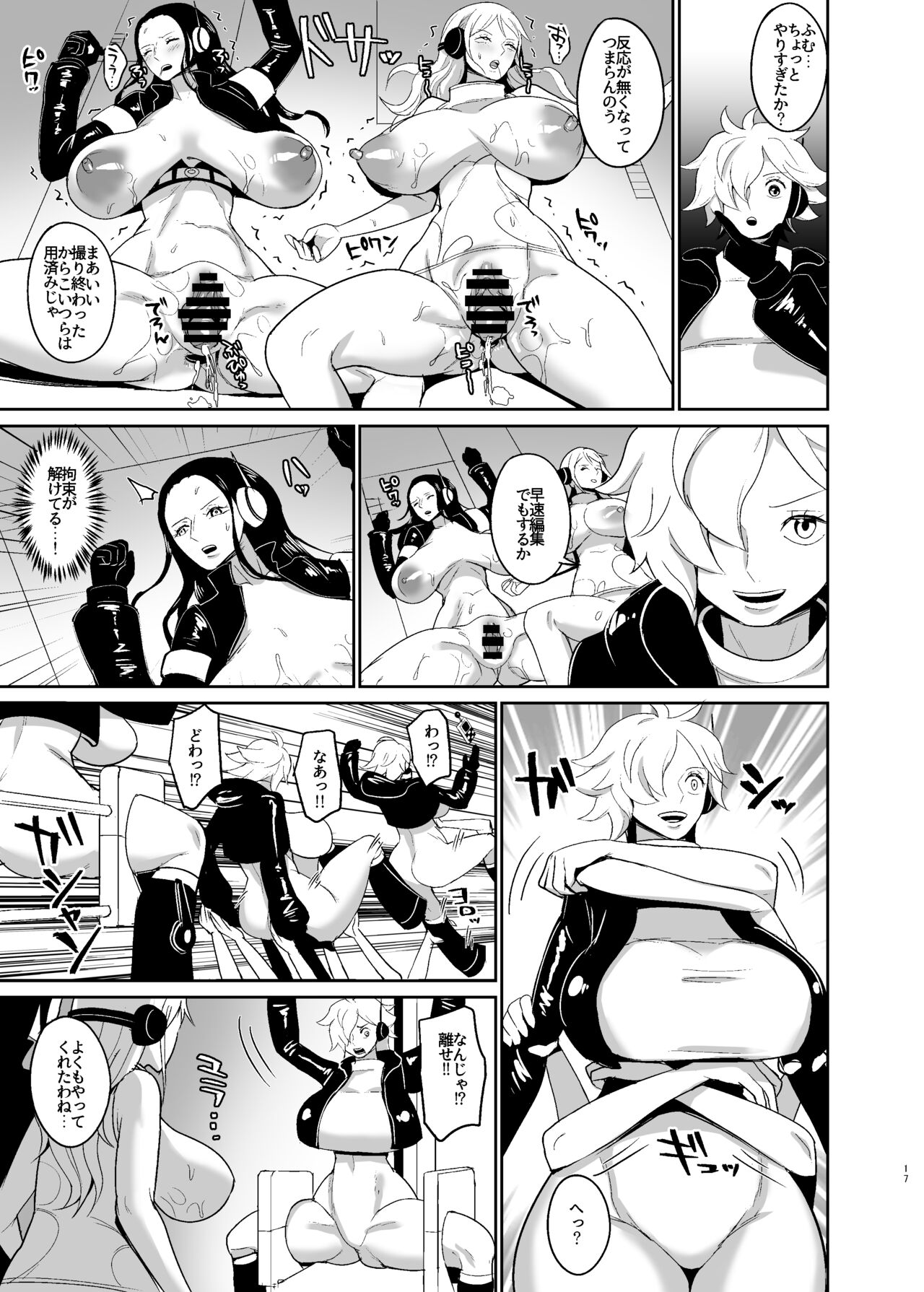 [REM9 (Hamiltan)] Onna Kaizoku Kyousei Zecchou Kikaikan | Female Pirate Rape Machine [Digital] image number 17