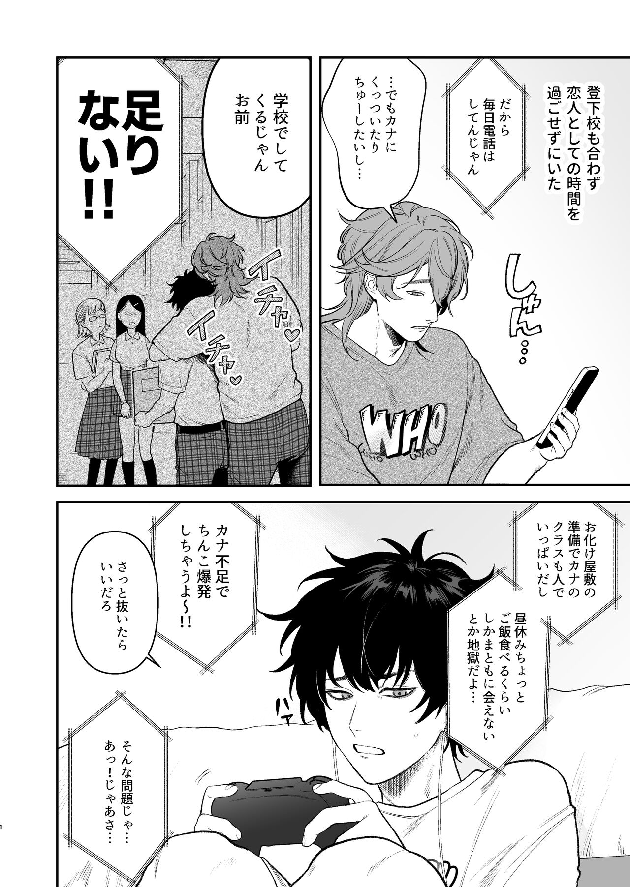 [Club Renew (Teniya Yoshiwaki)] Gakuen-sai wa Yari heya image number 4