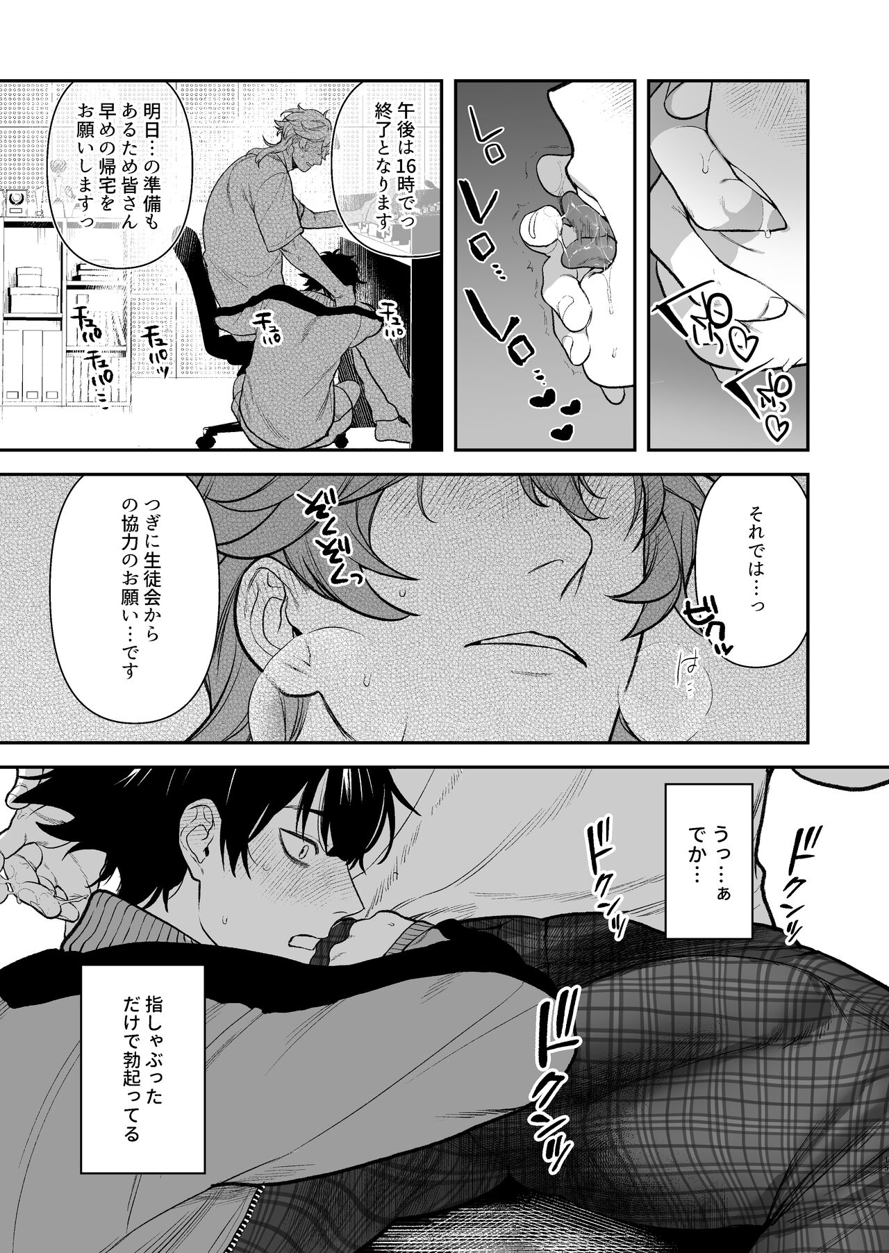 [Club Renew (Teniya Yoshiwaki)] Gakuen-sai wa Yari heya image number 17