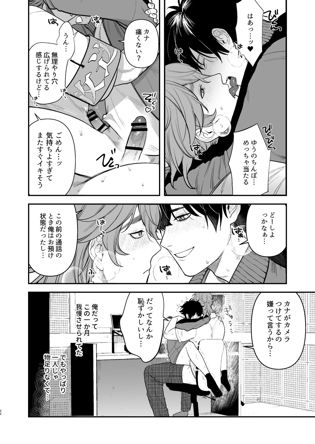 [Club Renew (Teniya Yoshiwaki)] Gakuen-sai wa Yari heya numero di immagine  24