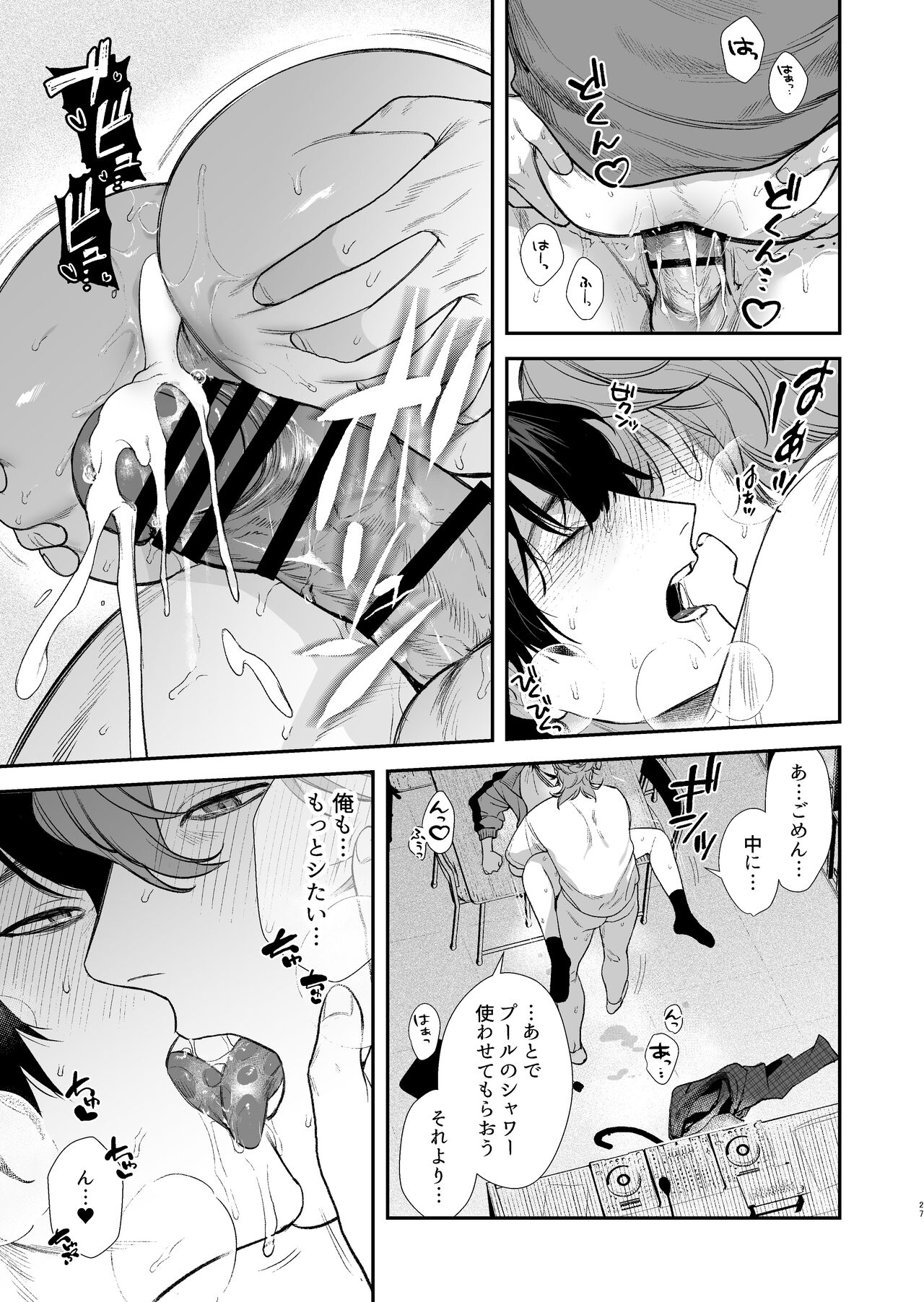 [Club Renew (Teniya Yoshiwaki)] Gakuen-sai wa Yari heya image number 29