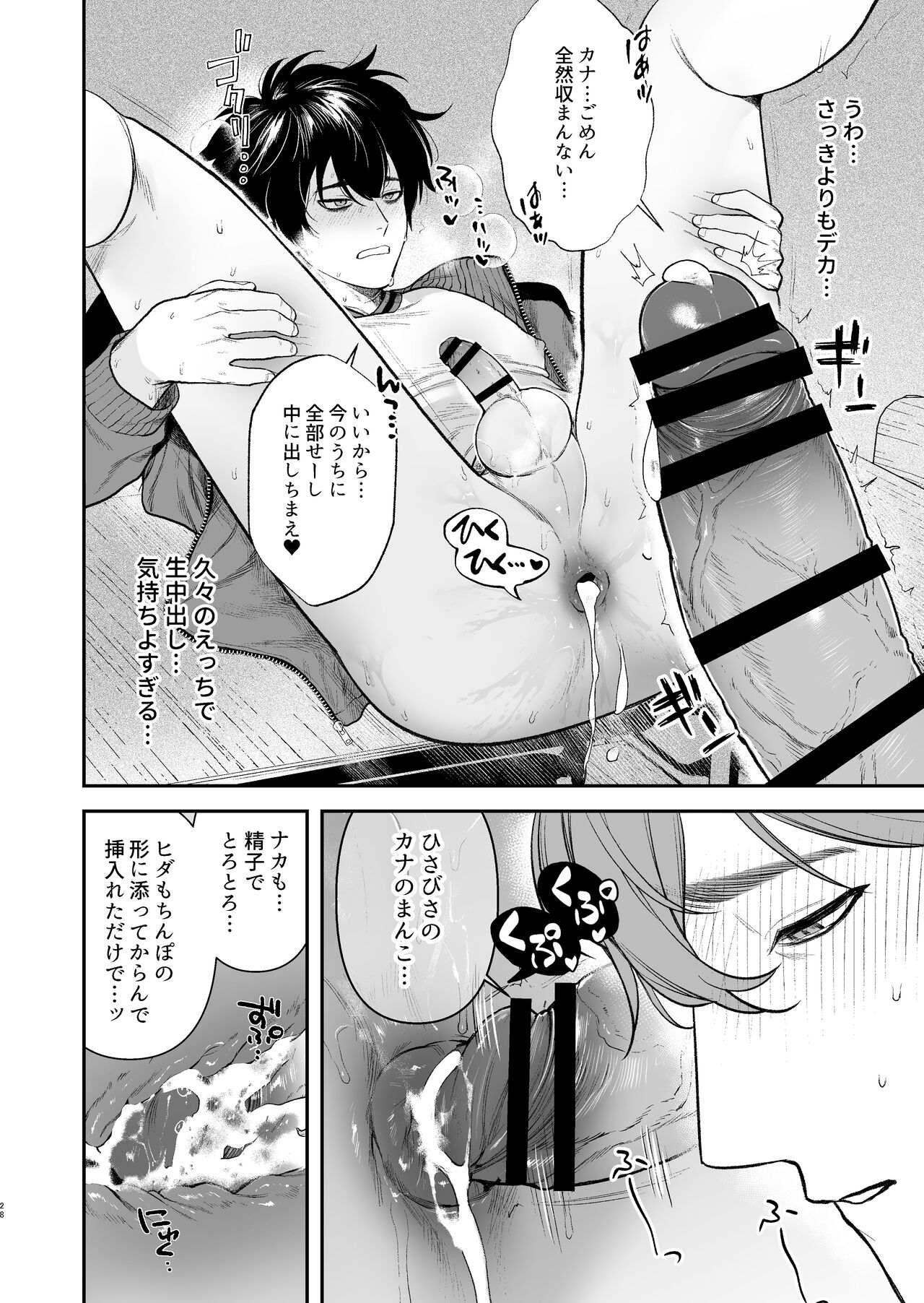 [Club Renew (Teniya Yoshiwaki)] Gakuen-sai wa Yari heya image number 30